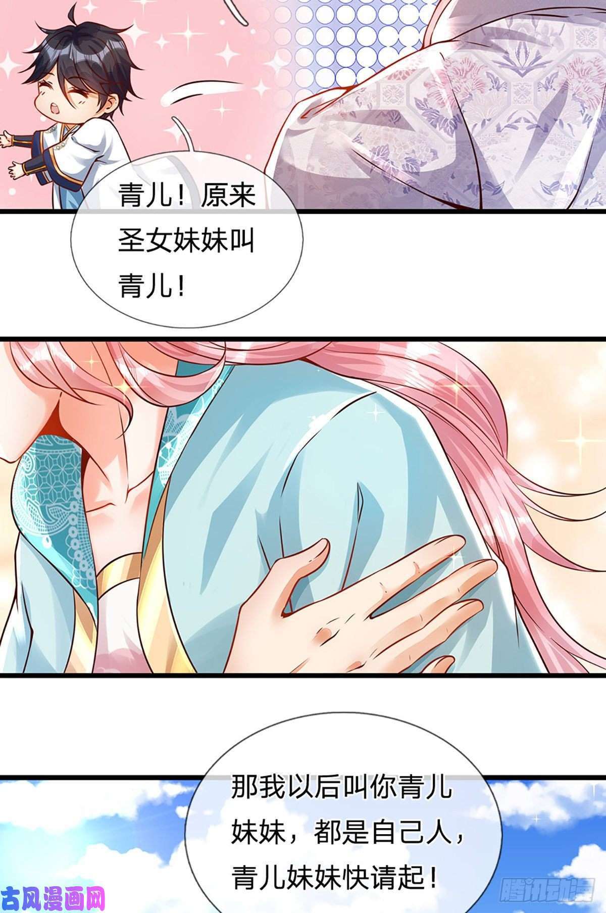 开局签到至尊丹田第8话 我收话刚刚的话