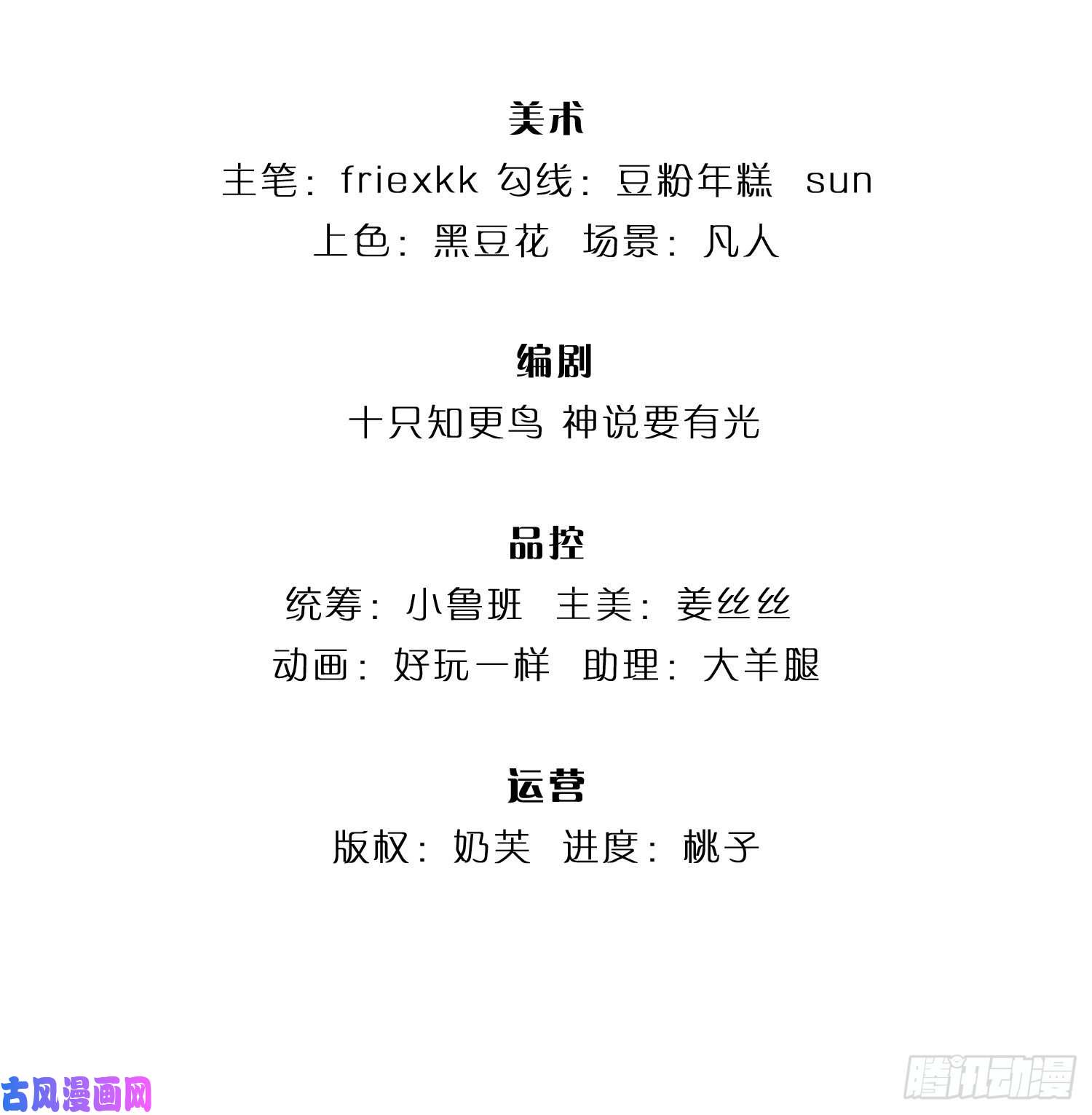 开局签到至尊丹田第9话 你妈炸了