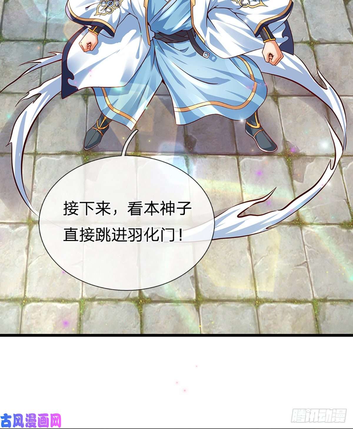 开局签到至尊丹田第9话 你妈炸了