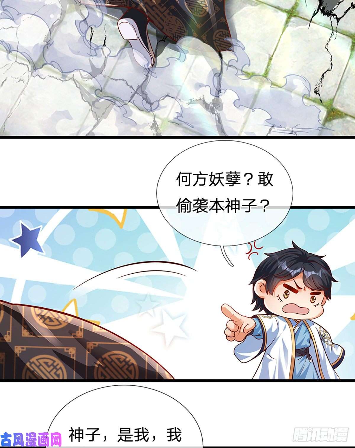 开局签到至尊丹田第9话 你妈炸了