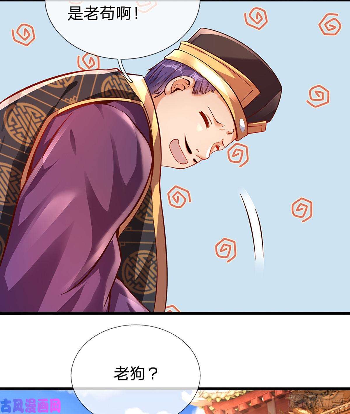 开局签到至尊丹田第9话 你妈炸了