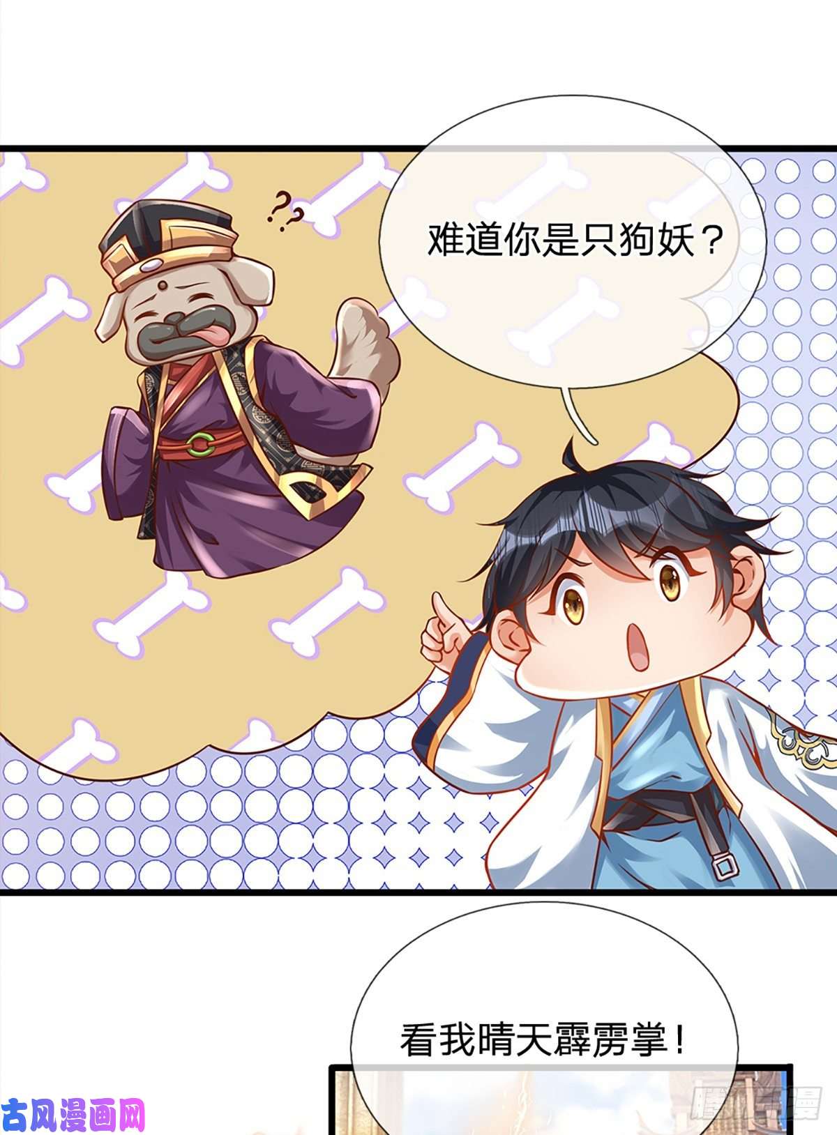 开局签到至尊丹田第9话 你妈炸了