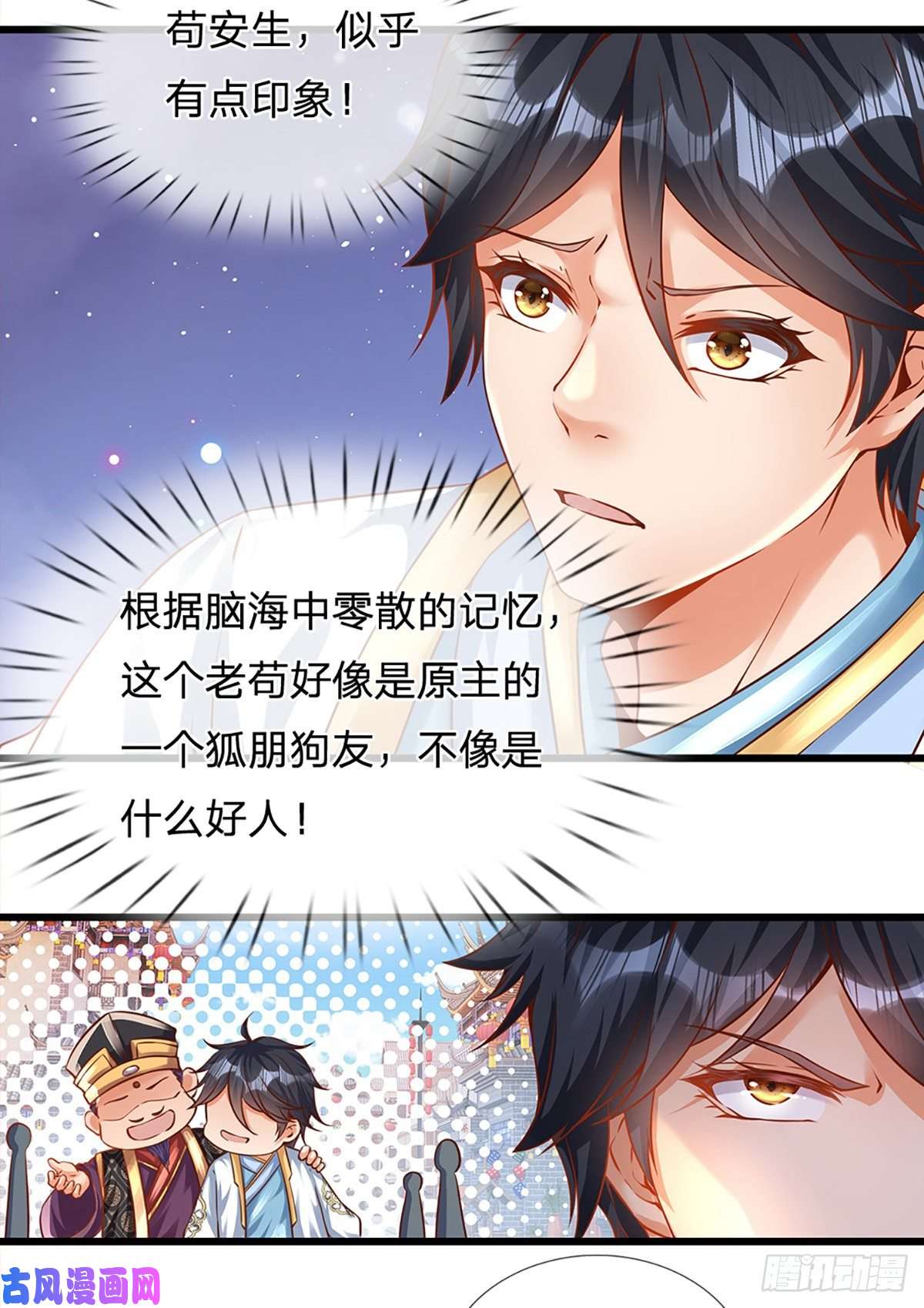 开局签到至尊丹田第9话 你妈炸了