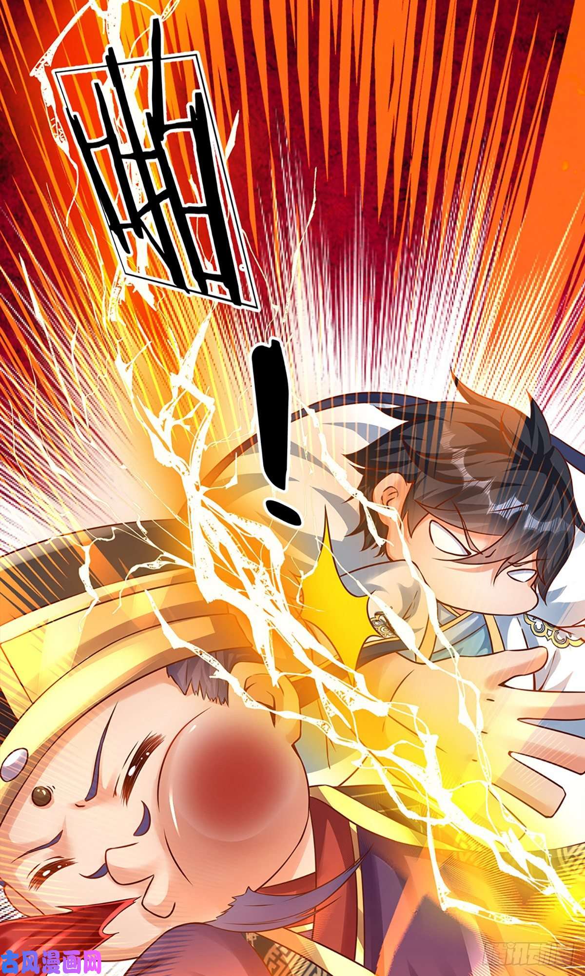 开局签到至尊丹田第9话 你妈炸了