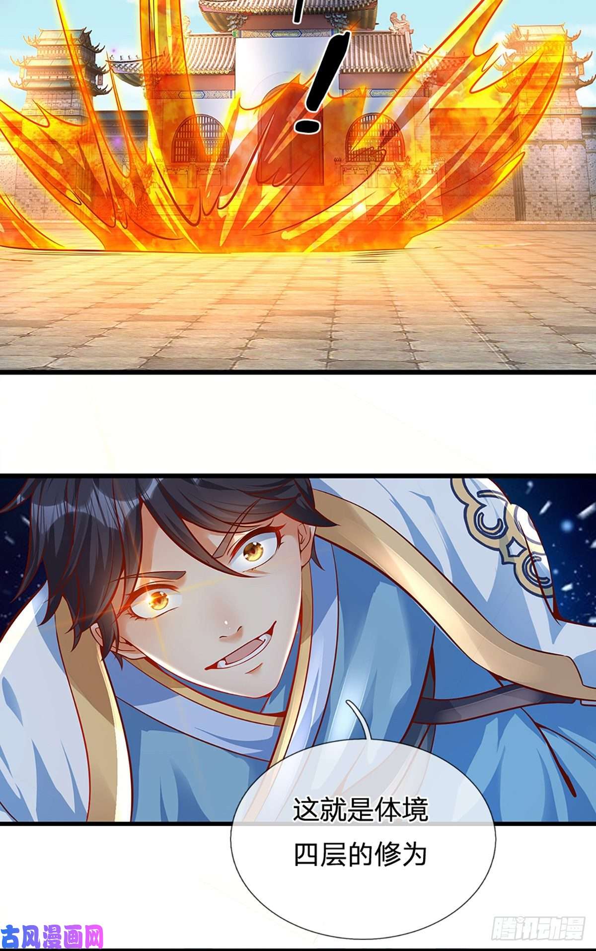 开局签到至尊丹田第9话 你妈炸了