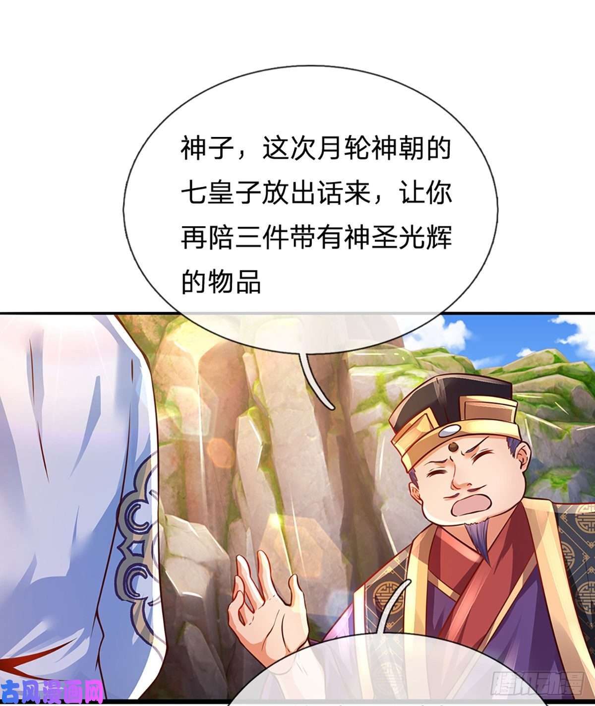 开局签到至尊丹田第10话 蝶仙子