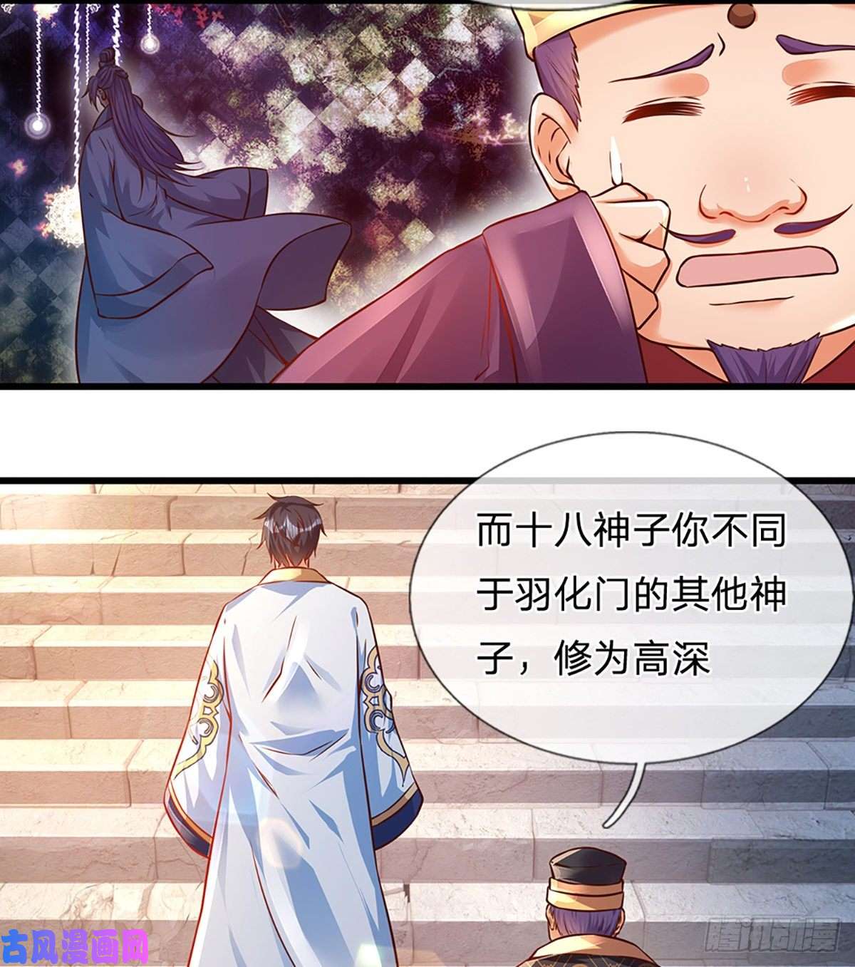 开局签到至尊丹田第10话 蝶仙子