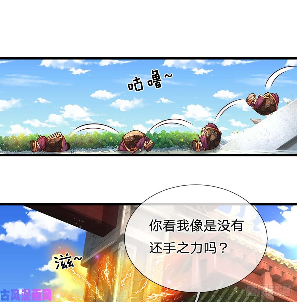 开局签到至尊丹田第10话 蝶仙子