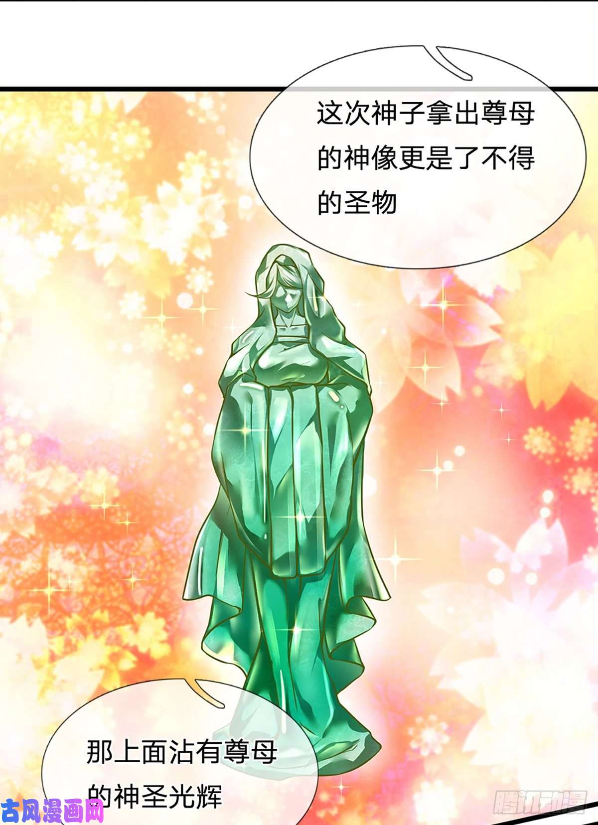 开局签到至尊丹田第10话 蝶仙子