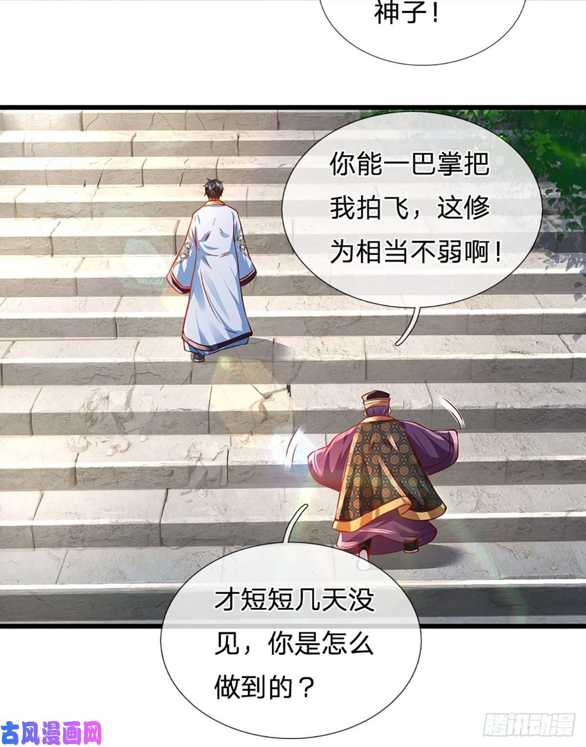 开局签到至尊丹田第10话 蝶仙子