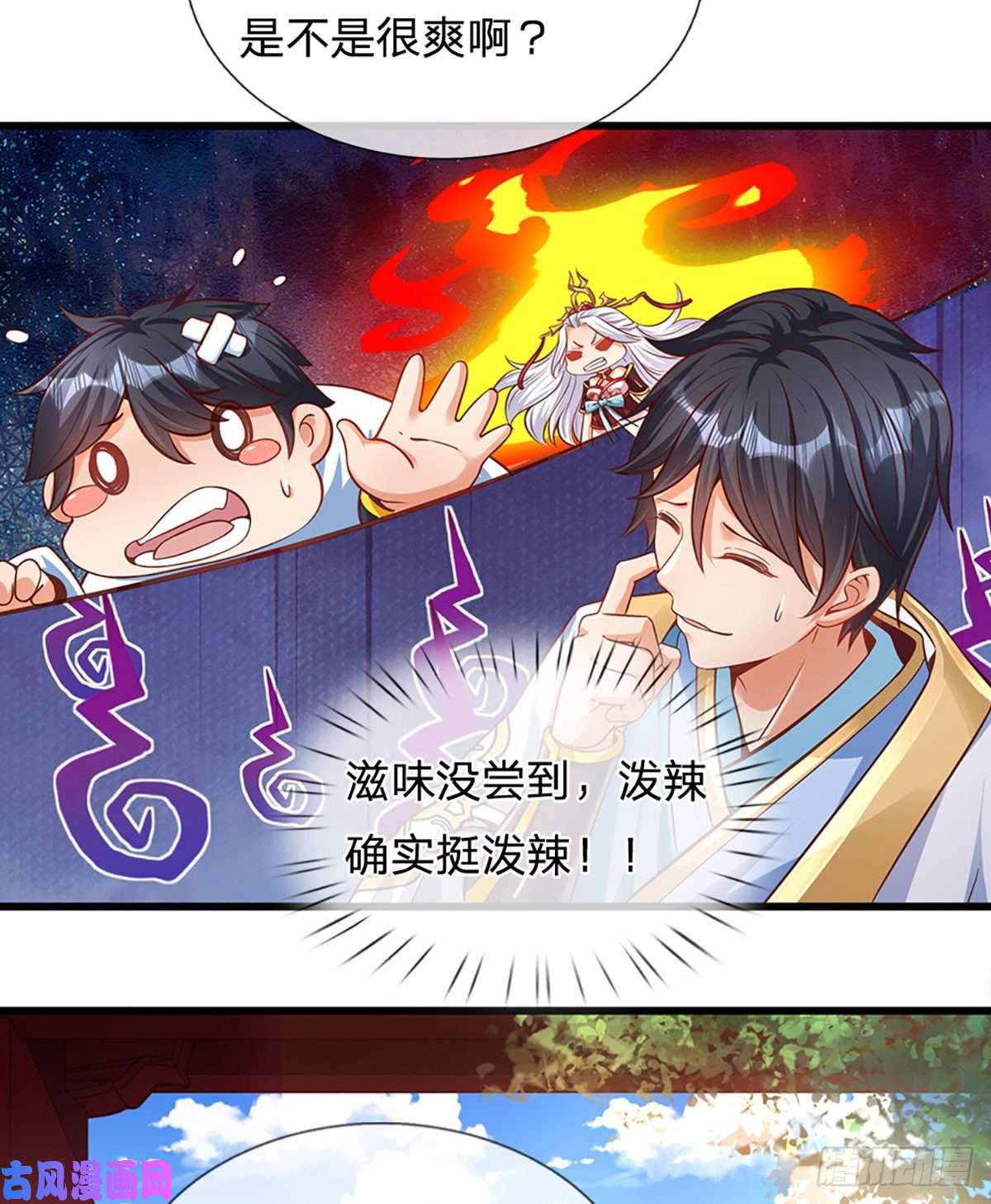 开局签到至尊丹田第10话 蝶仙子