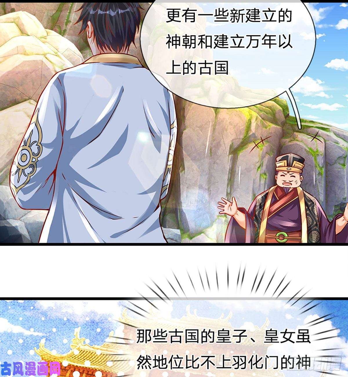 开局签到至尊丹田第10话 蝶仙子