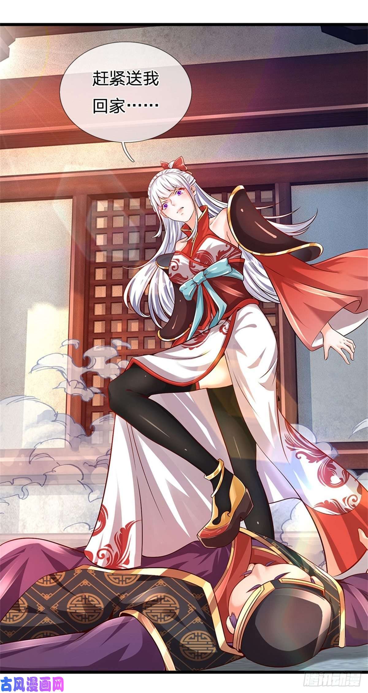 开局签到至尊丹田第11话 送我话去