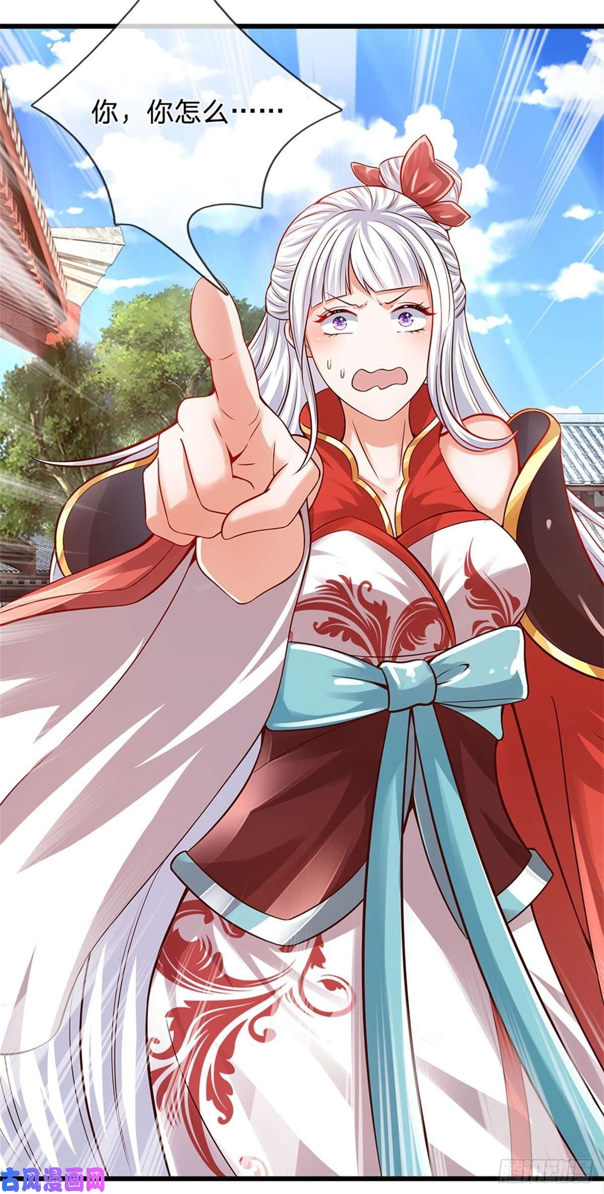开局签到至尊丹田第11话 送我话去