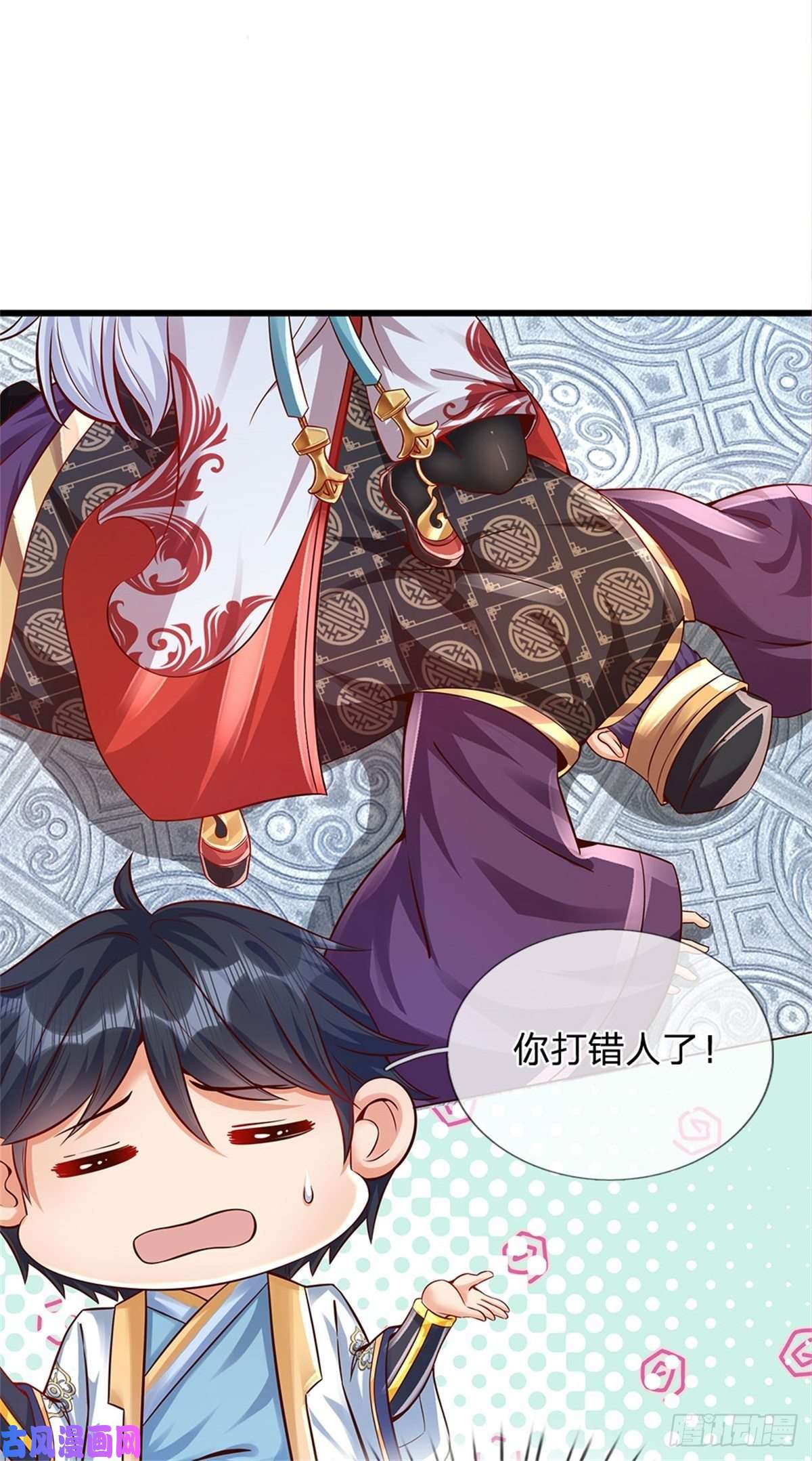 开局签到至尊丹田第11话 送我话去