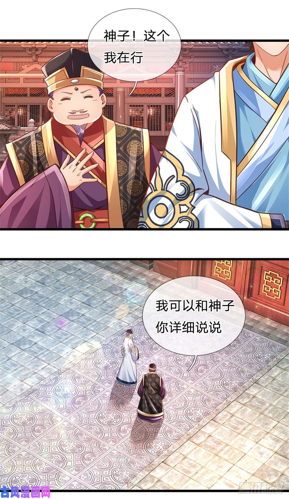 开局签到至尊丹田第11话 送我话去