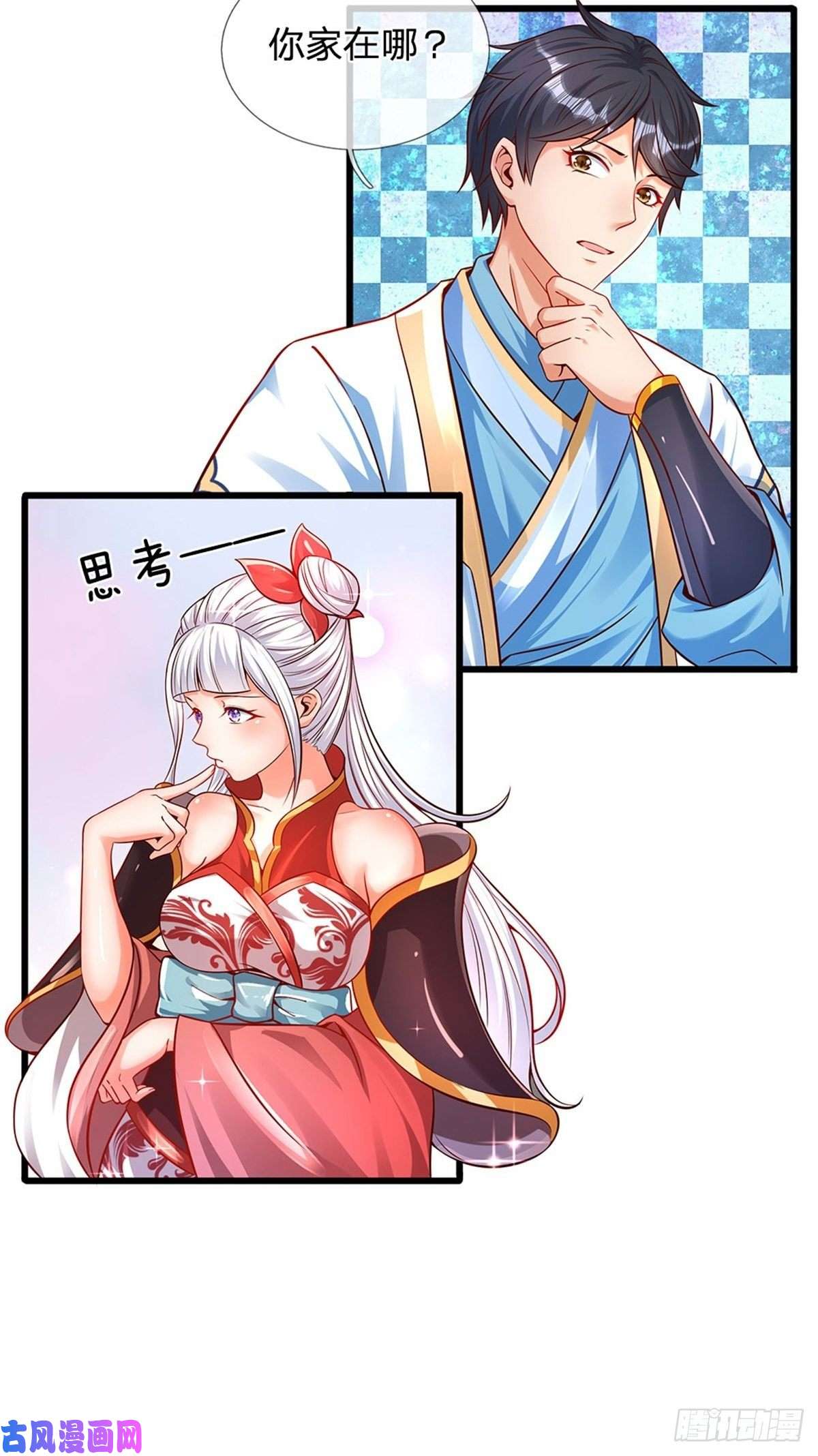 开局签到至尊丹田第11话 送我话去
