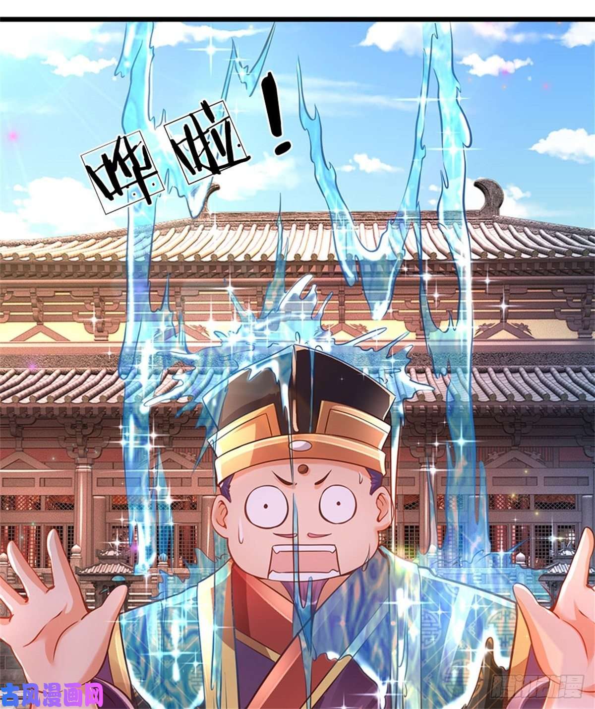 开局签到至尊丹田第11话 送我话去