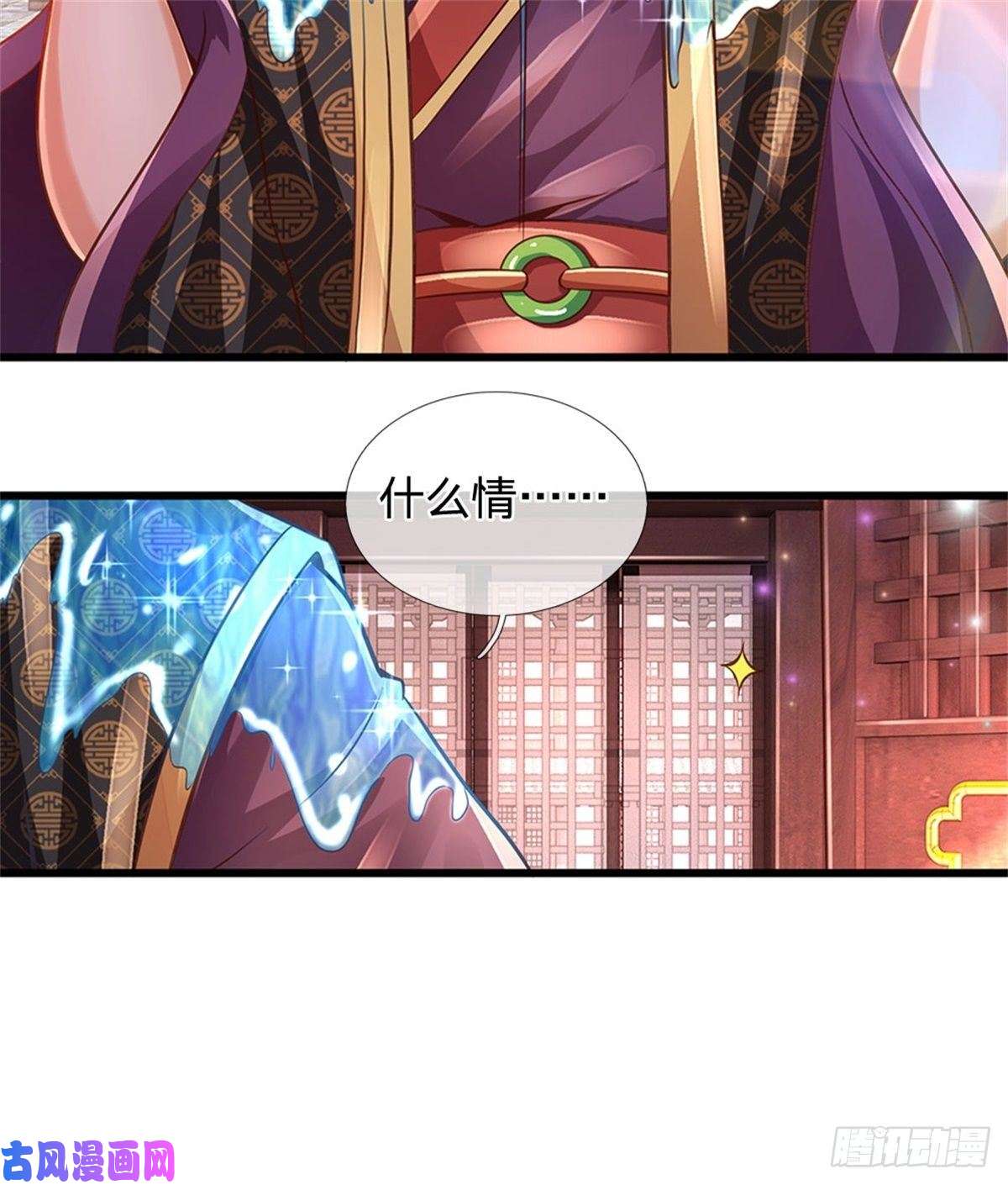 开局签到至尊丹田第11话 送我话去