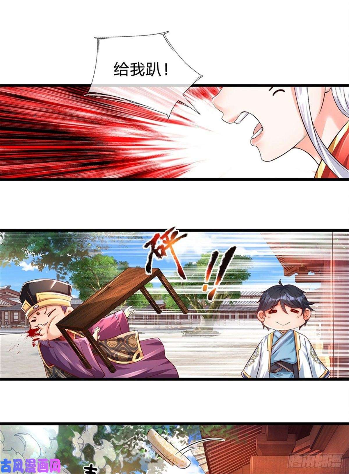 开局签到至尊丹田第11话 送我话去