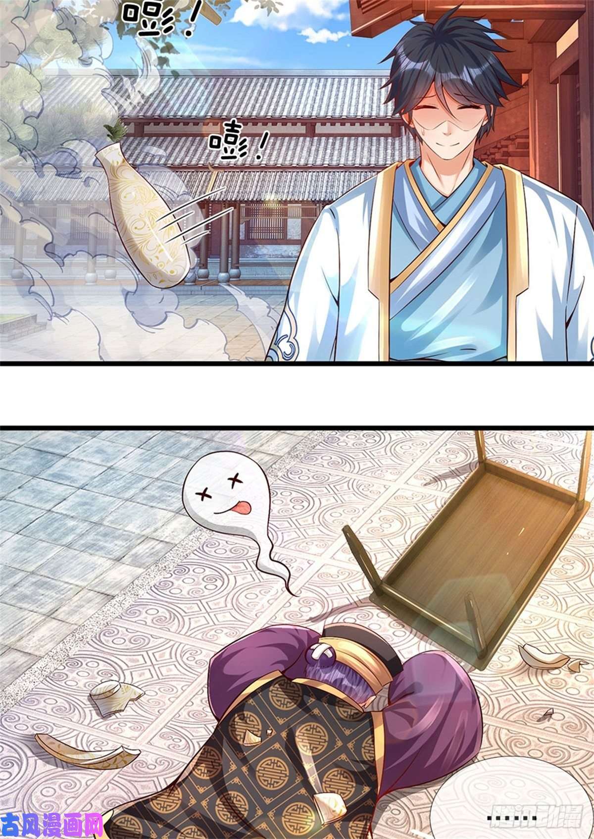 开局签到至尊丹田第11话 送我话去