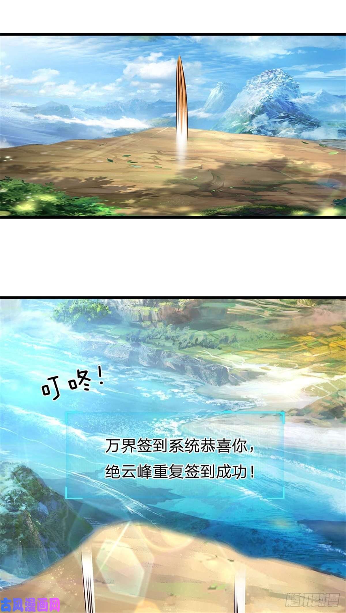 开局签到至尊丹田第12话 天狗噬月
