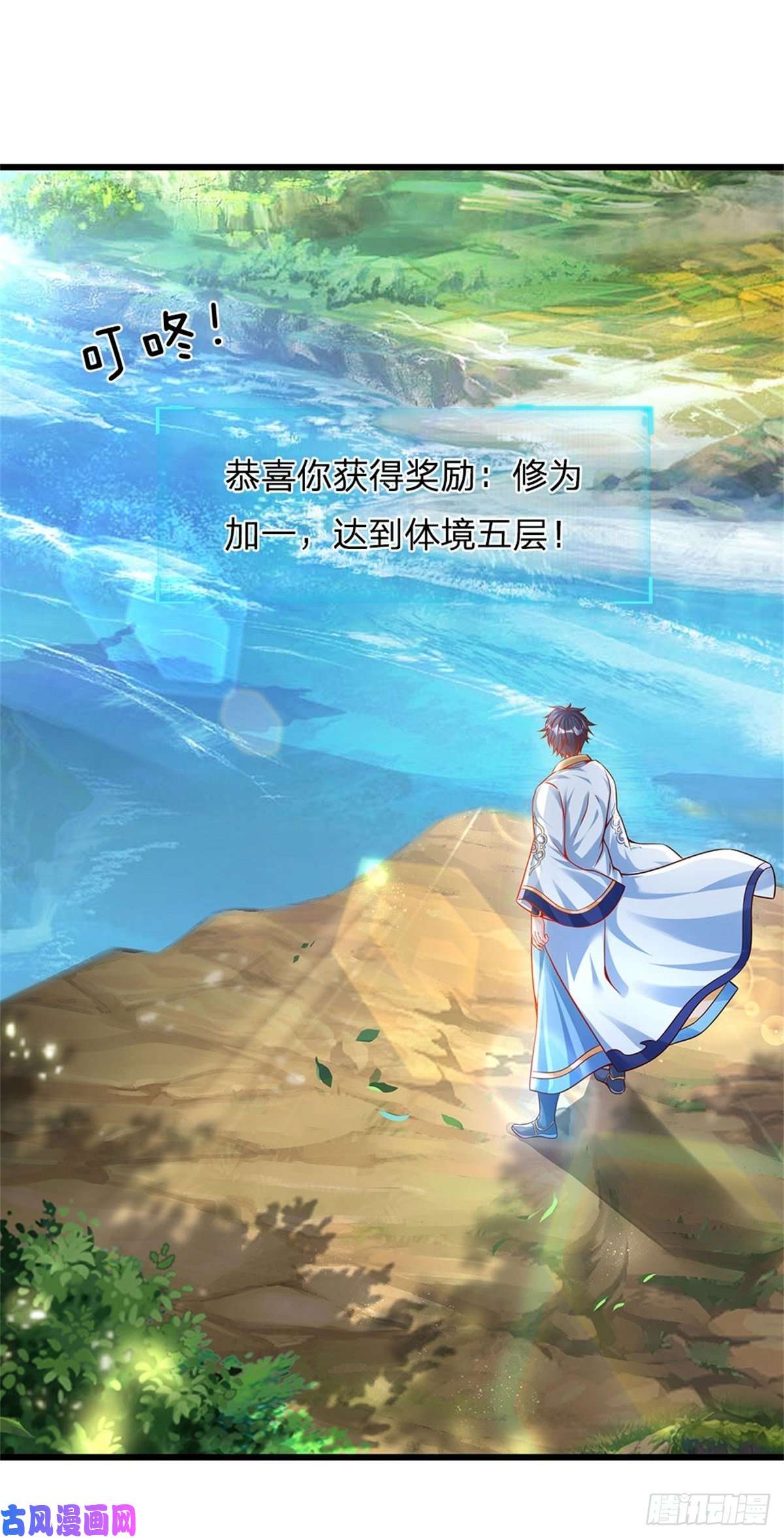 开局签到至尊丹田第12话 天狗噬月