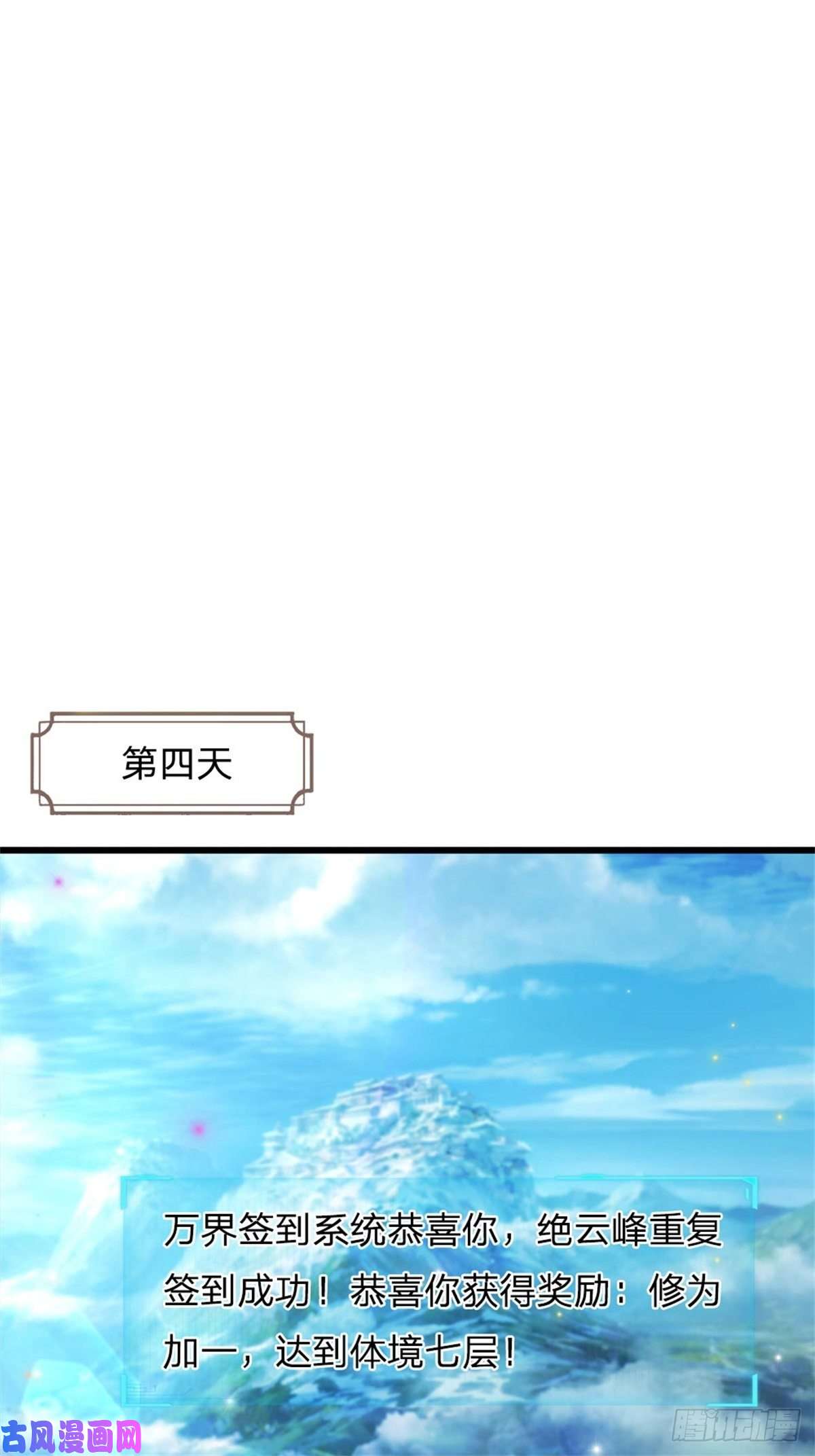 开局签到至尊丹田第12话 天狗噬月