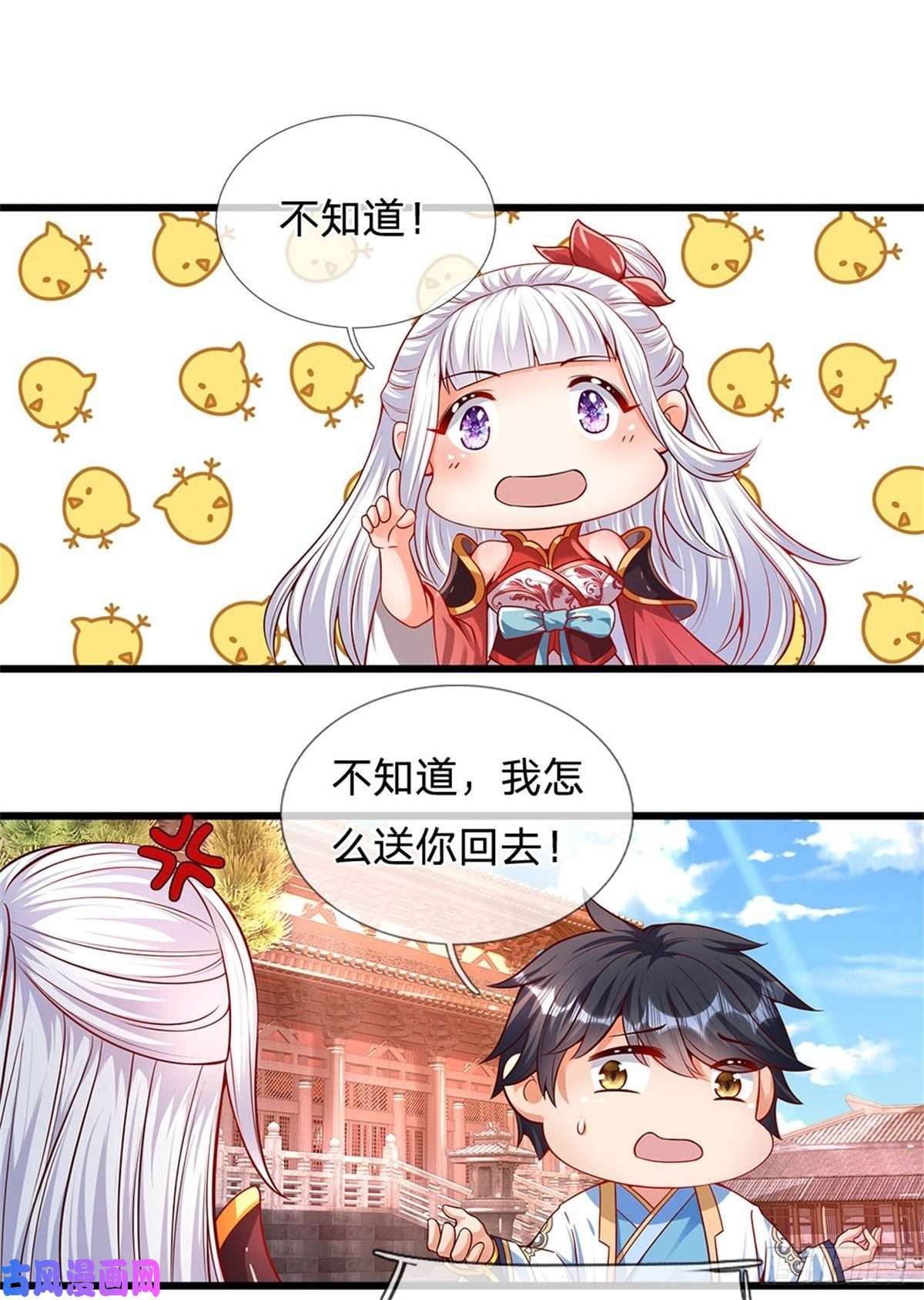 开局签到至尊丹田第12话 天狗噬月