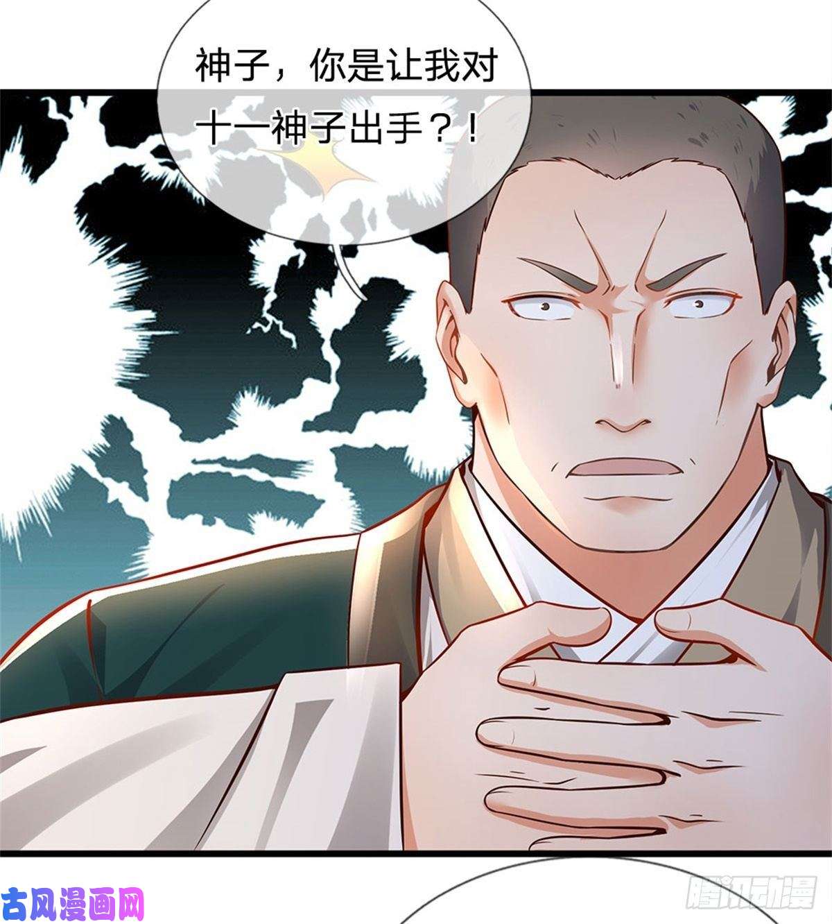 开局签到至尊丹田第12话 天狗噬月