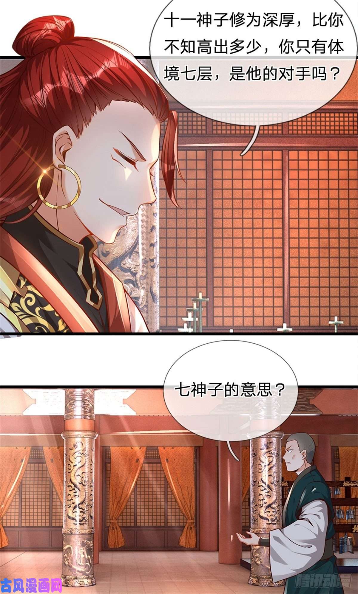 开局签到至尊丹田第12话 天狗噬月