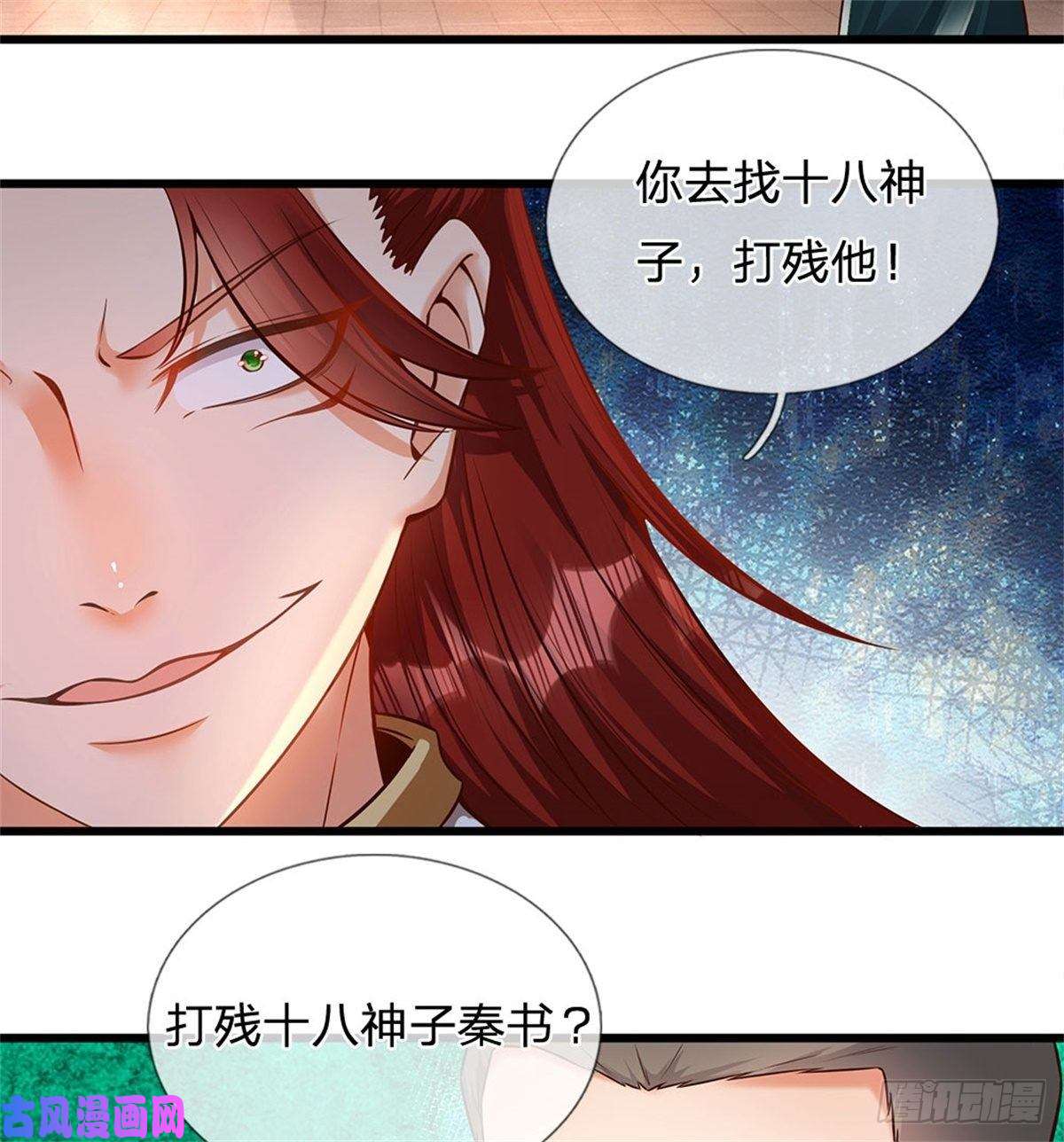 开局签到至尊丹田第12话 天狗噬月