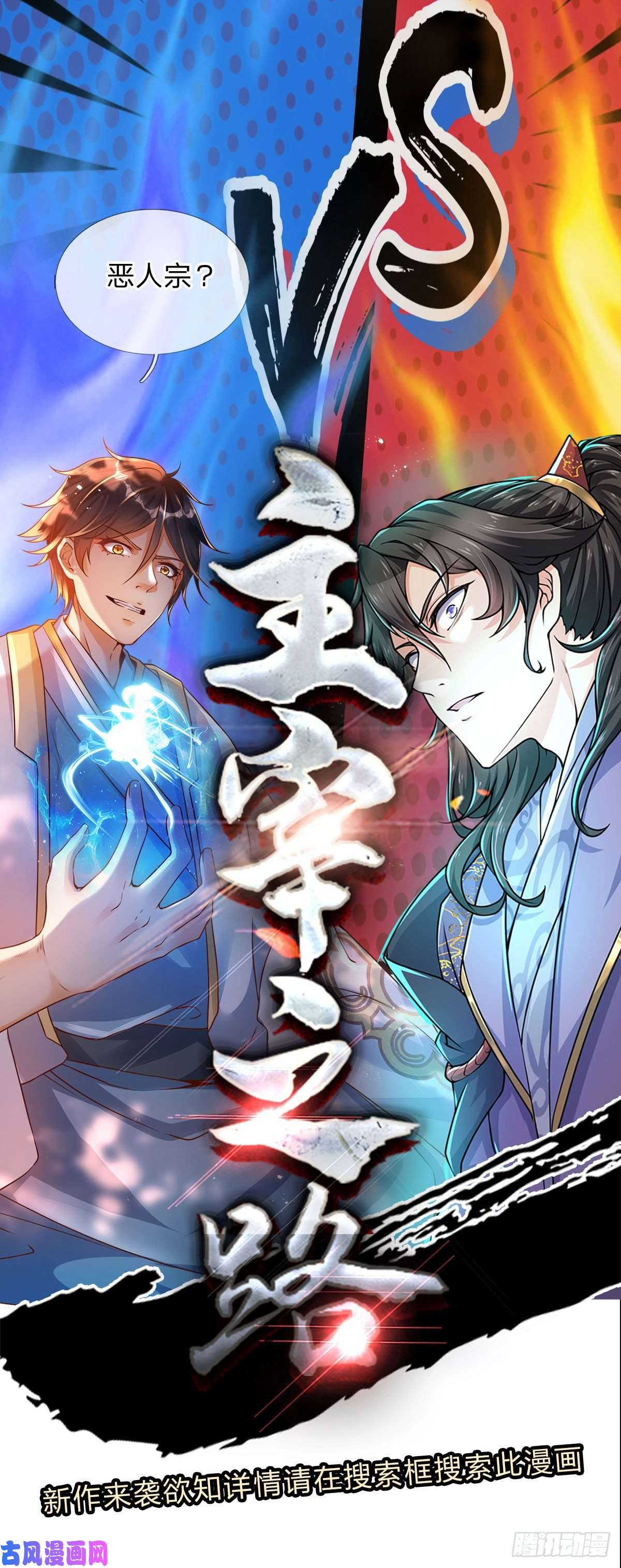 开局签到至尊丹田第12话 天狗噬月