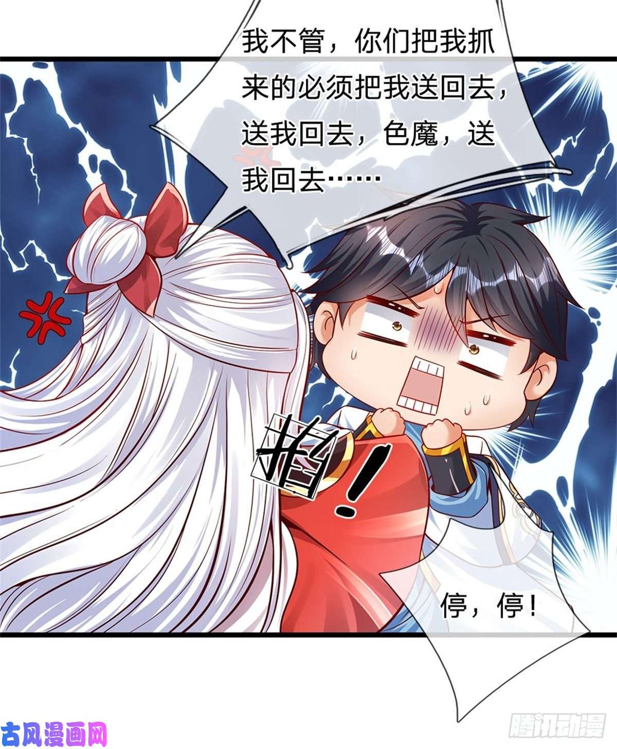 开局签到至尊丹田第12话 天狗噬月