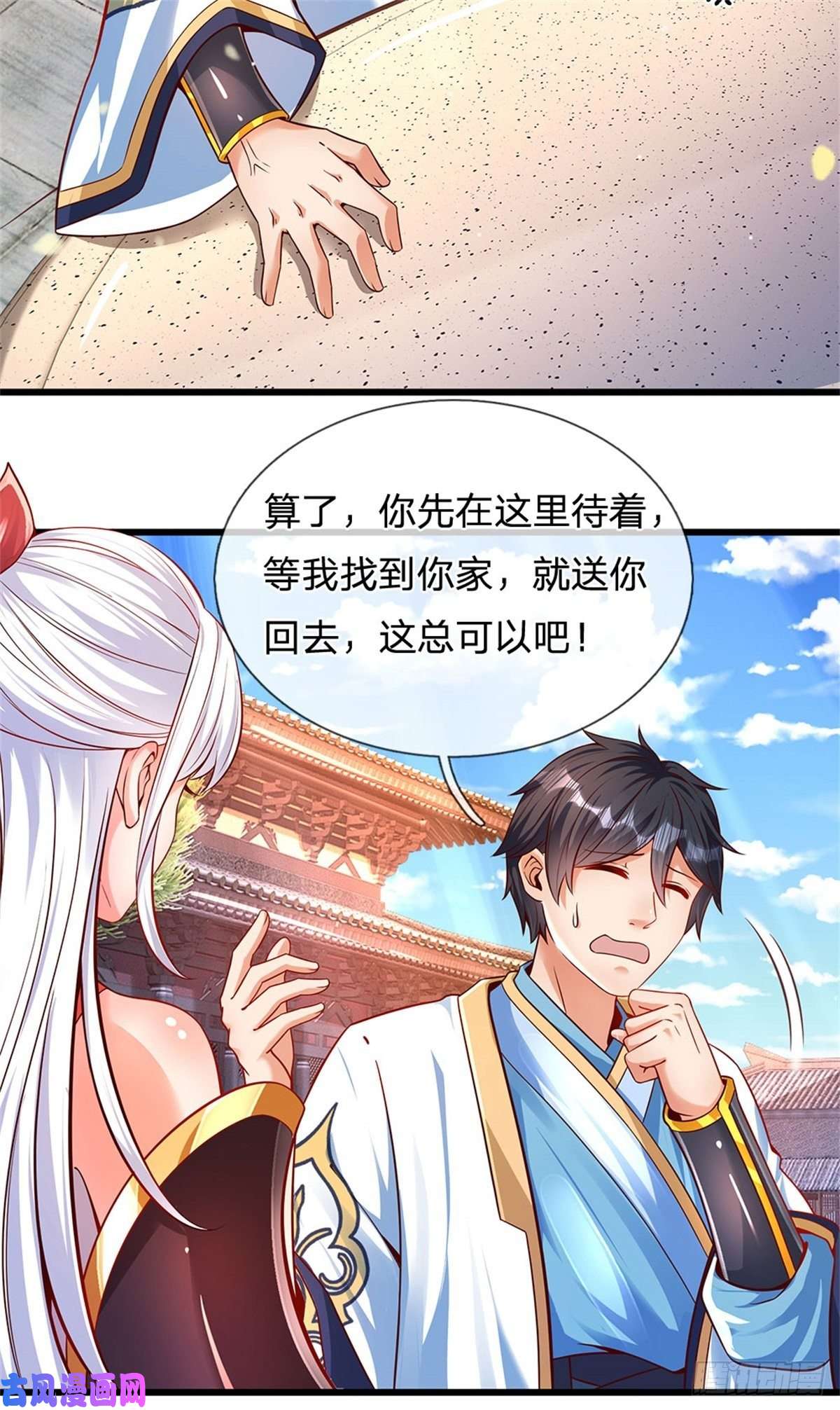 开局签到至尊丹田第12话 天狗噬月