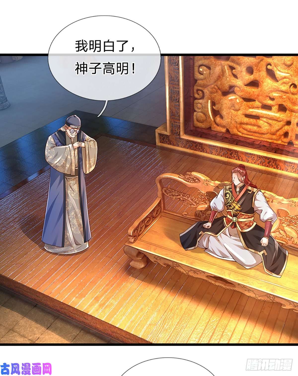 开局签到至尊丹田第13话 七神子的阴谋