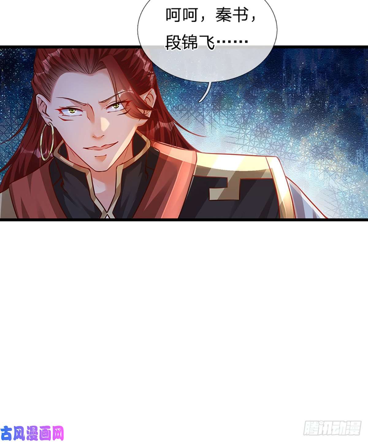开局签到至尊丹田第13话 七神子的阴谋