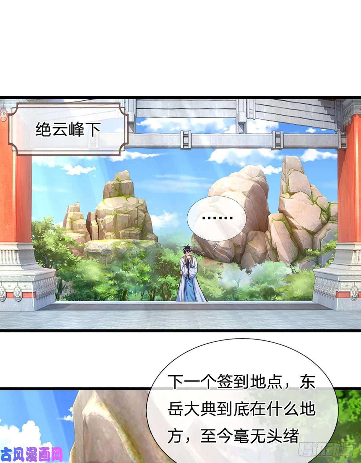开局签到至尊丹田第13话 七神子的阴谋