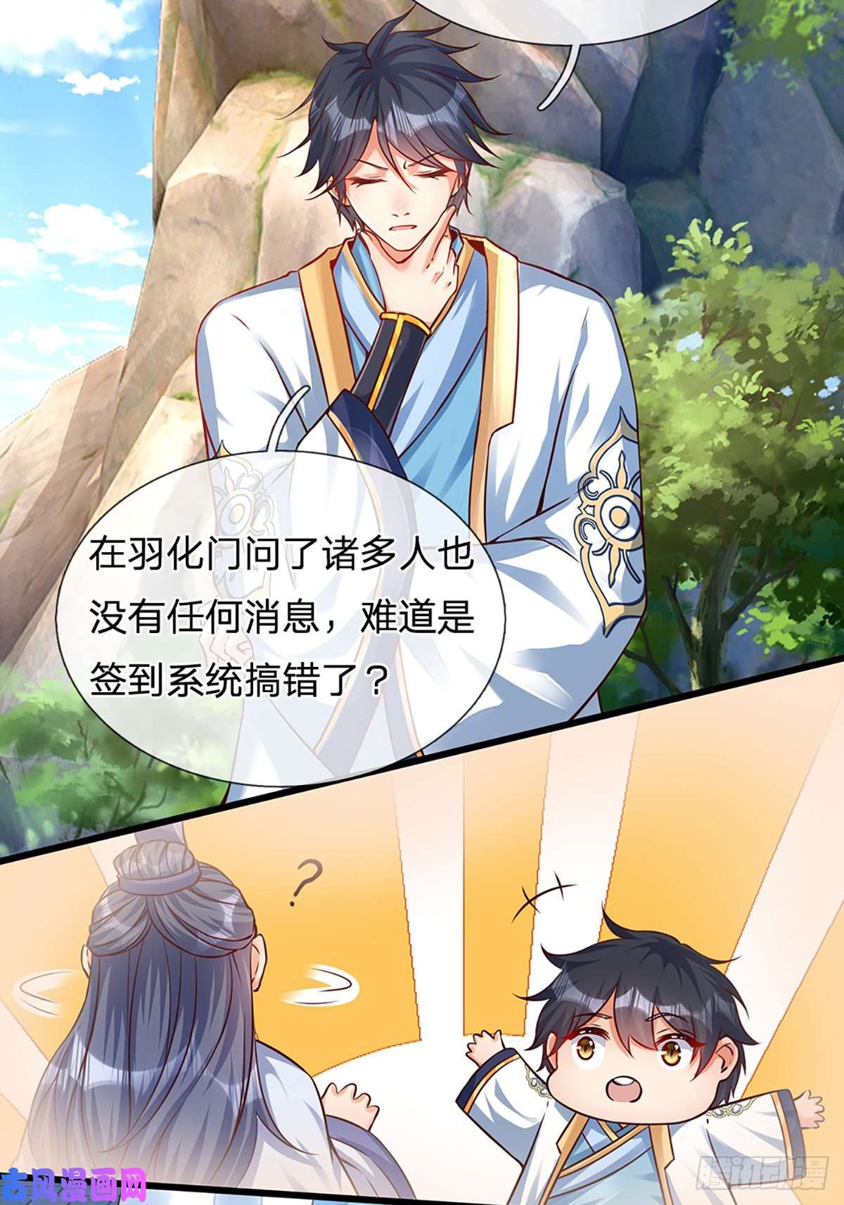 开局签到至尊丹田第13话 七神子的阴谋