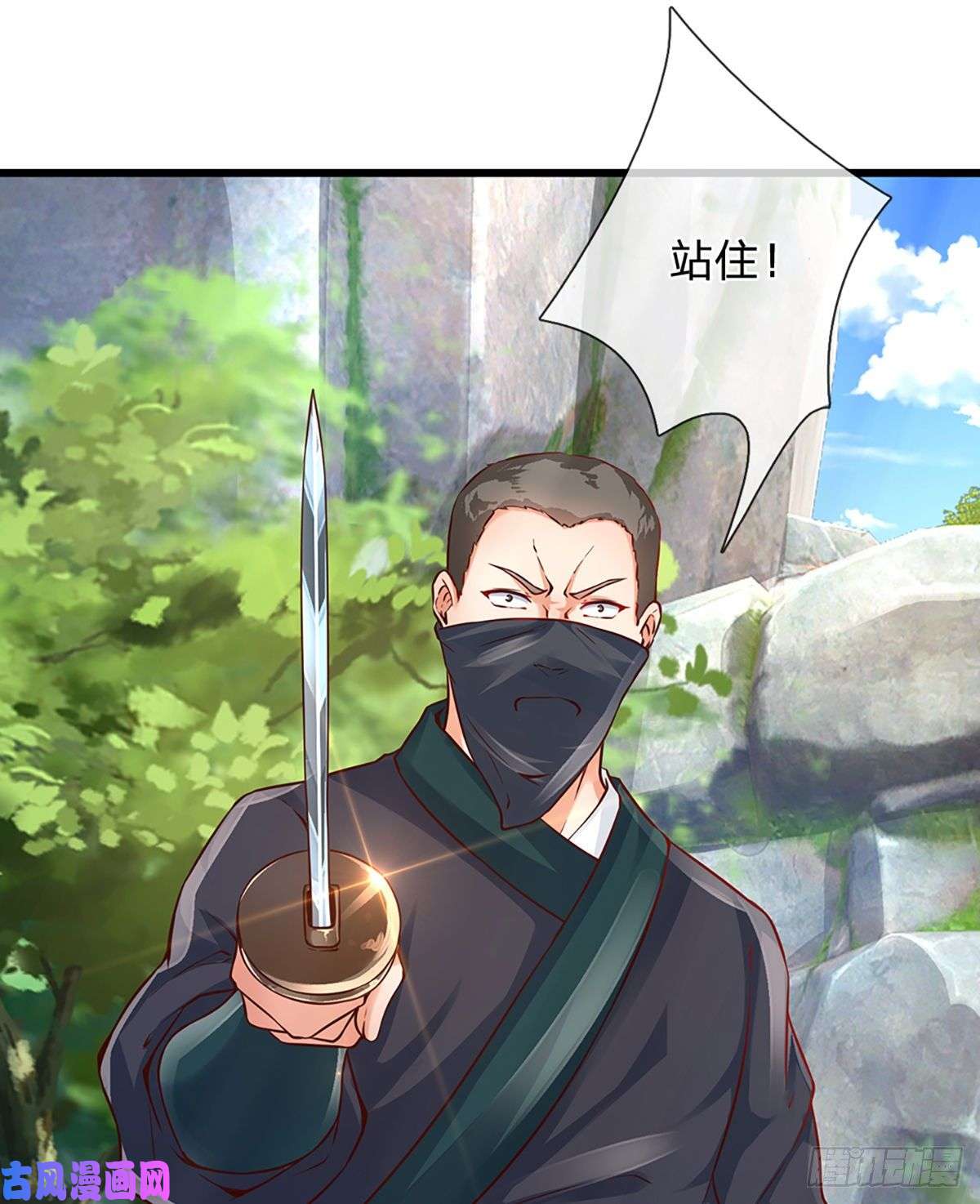 开局签到至尊丹田第13话 七神子的阴谋