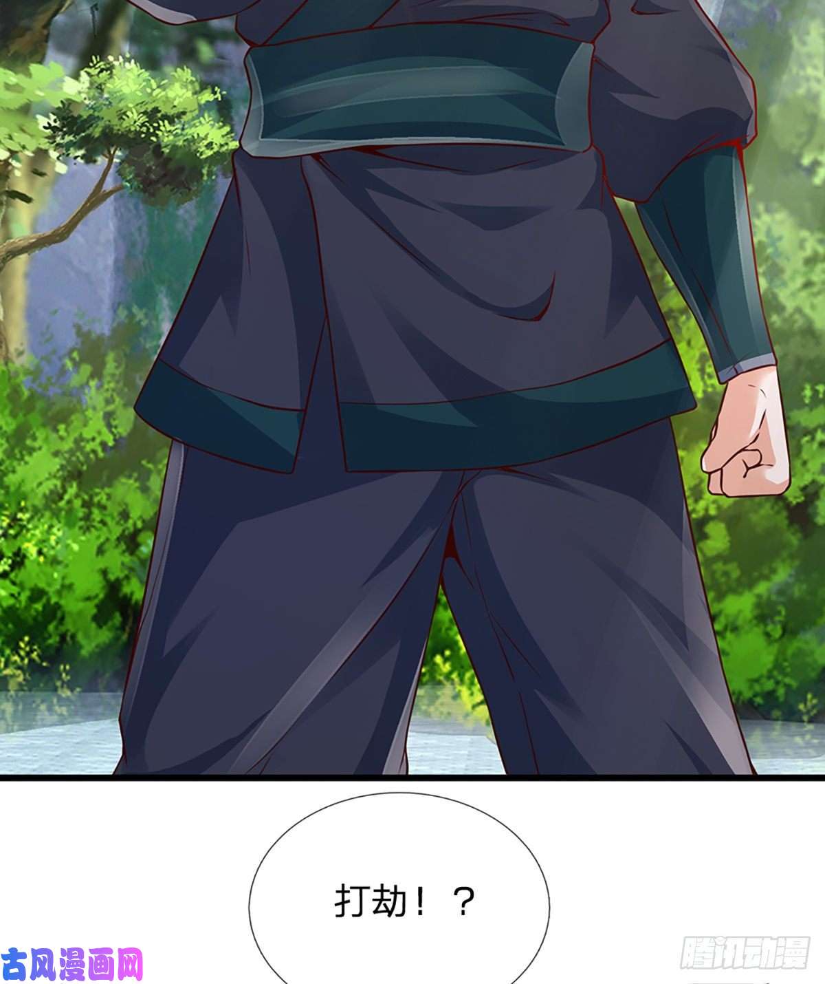 开局签到至尊丹田第13话 七神子的阴谋