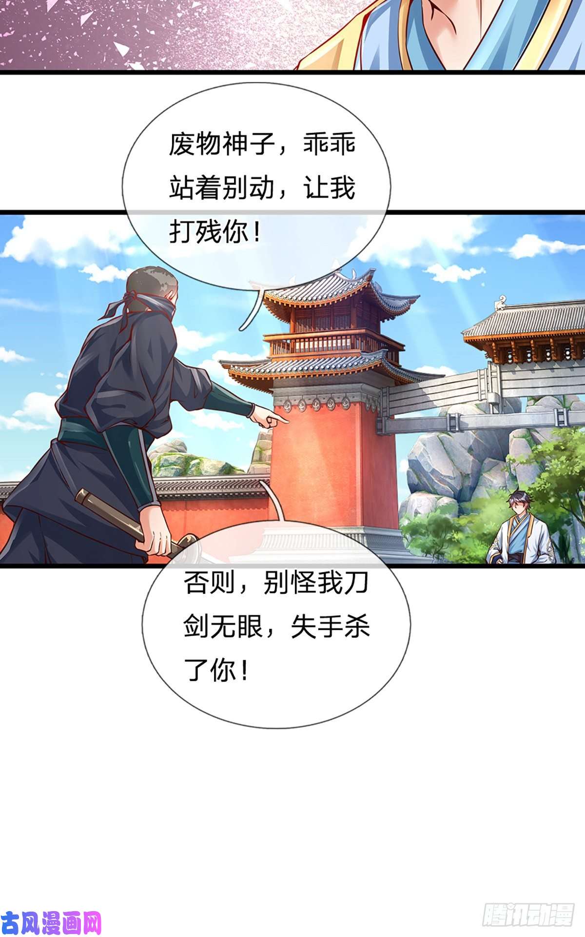 开局签到至尊丹田第13话 七神子的阴谋
