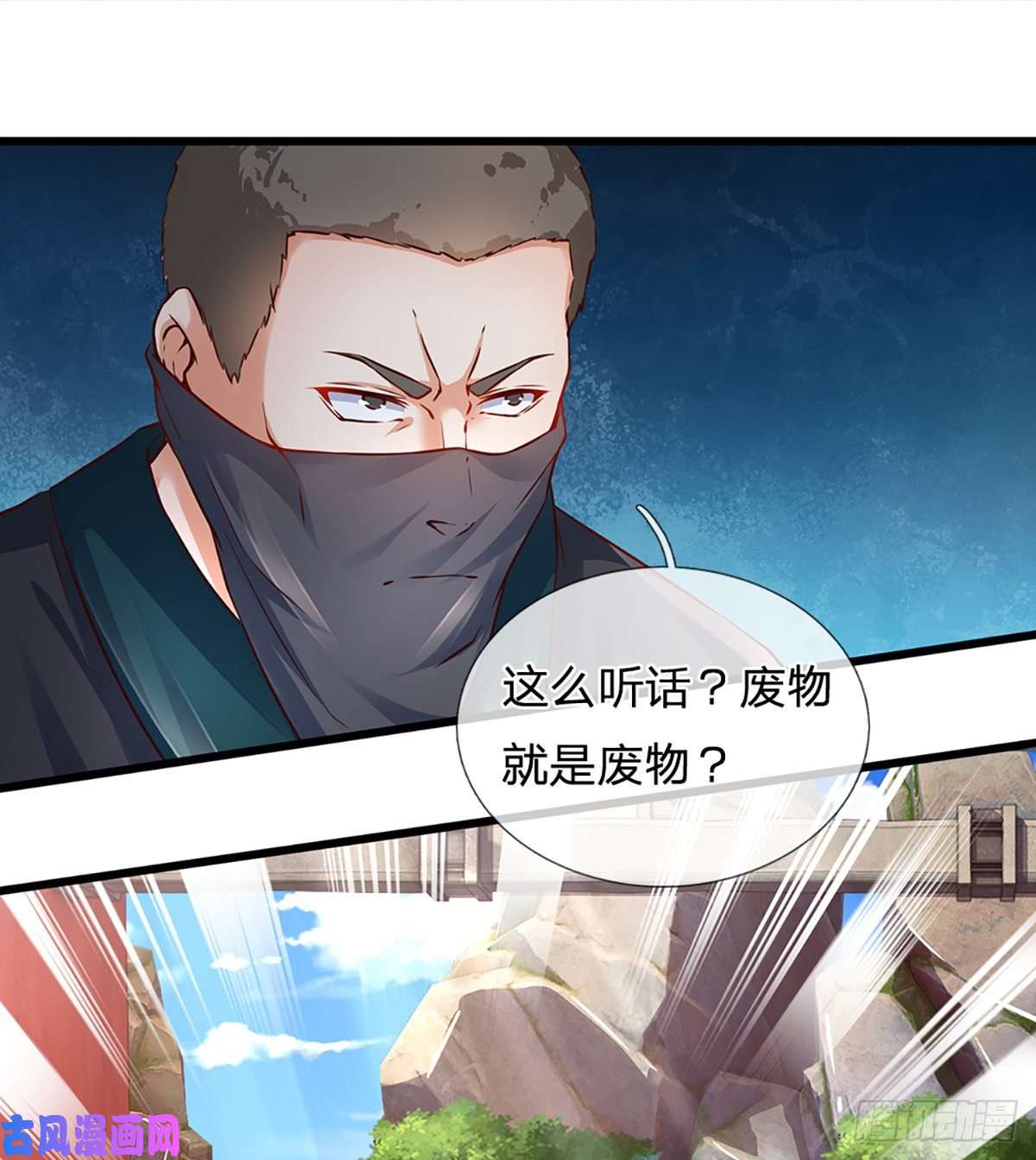 开局签到至尊丹田第13话 七神子的阴谋