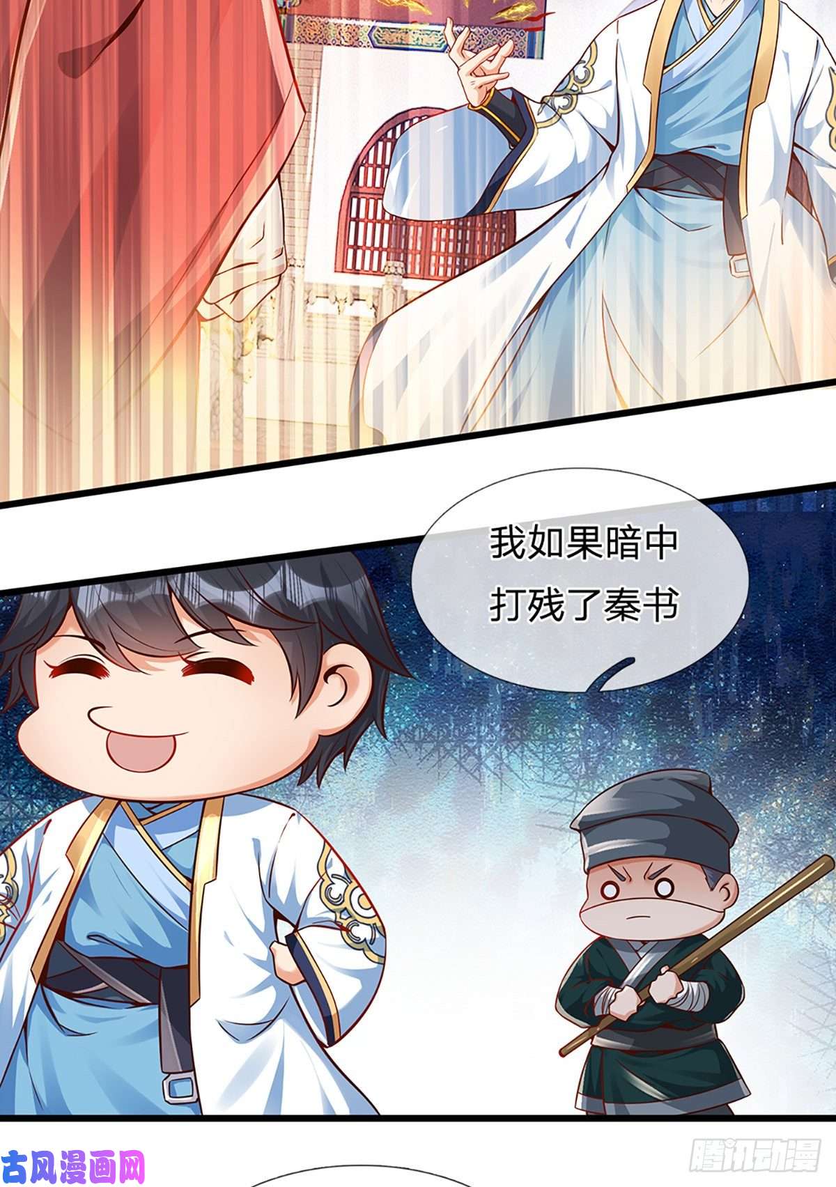 开局签到至尊丹田第13话 七神子的阴谋