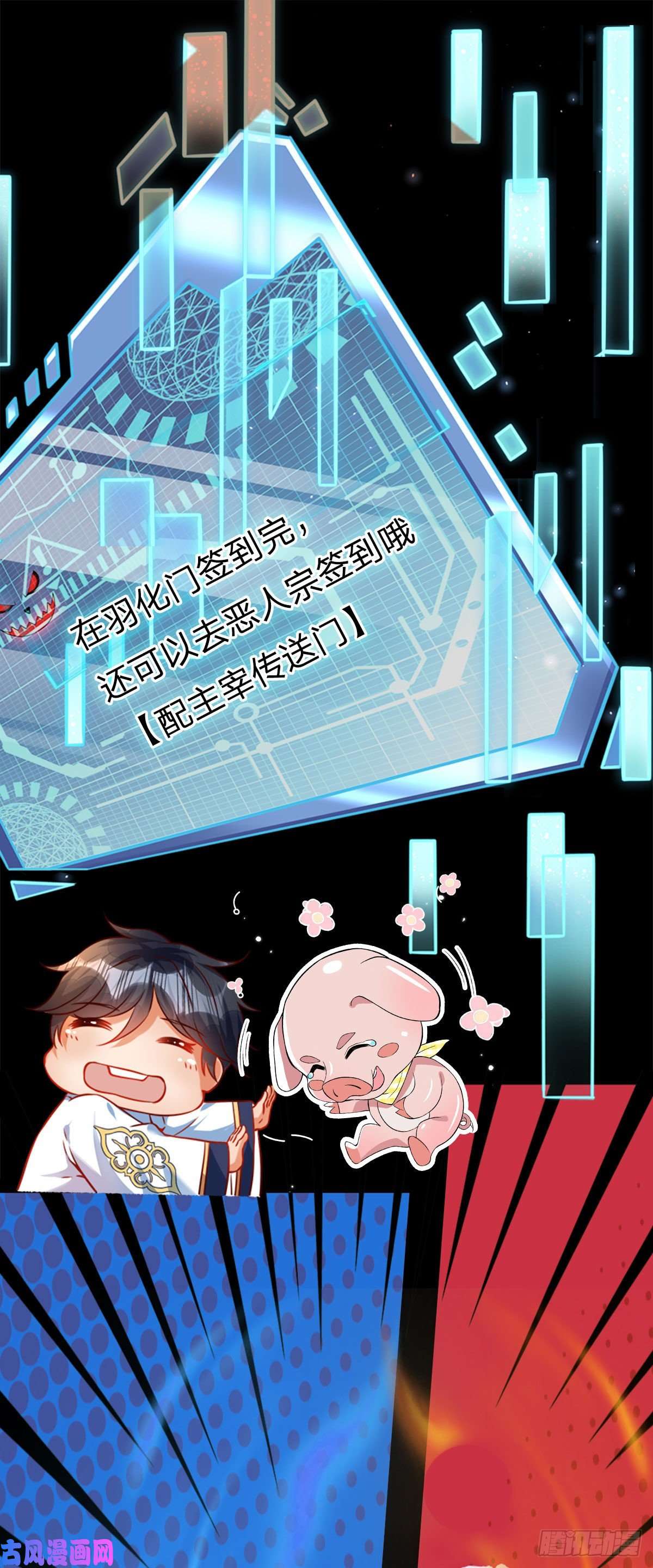 开局签到至尊丹田第13话 七神子的阴谋