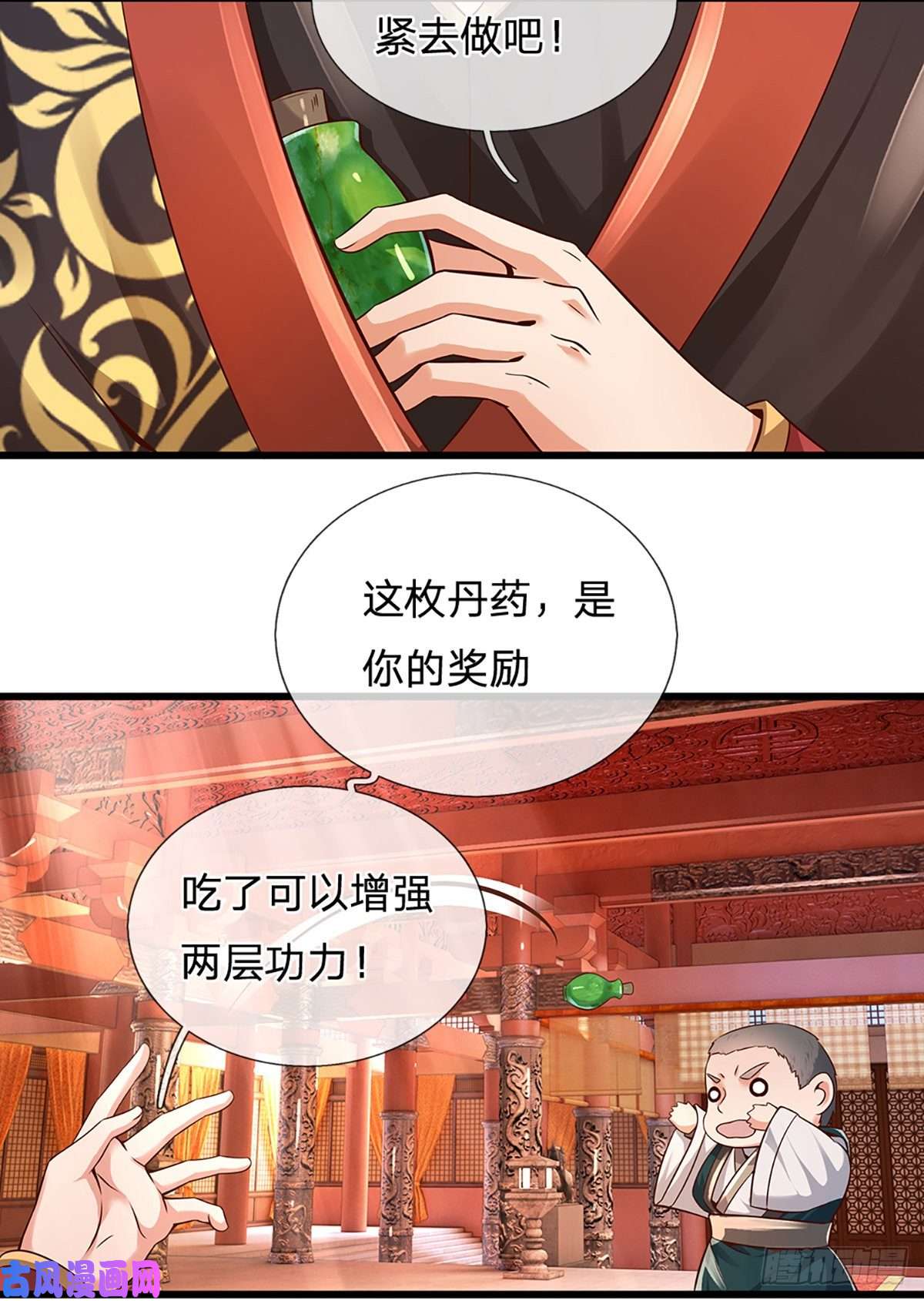 开局签到至尊丹田第13话 七神子的阴谋
