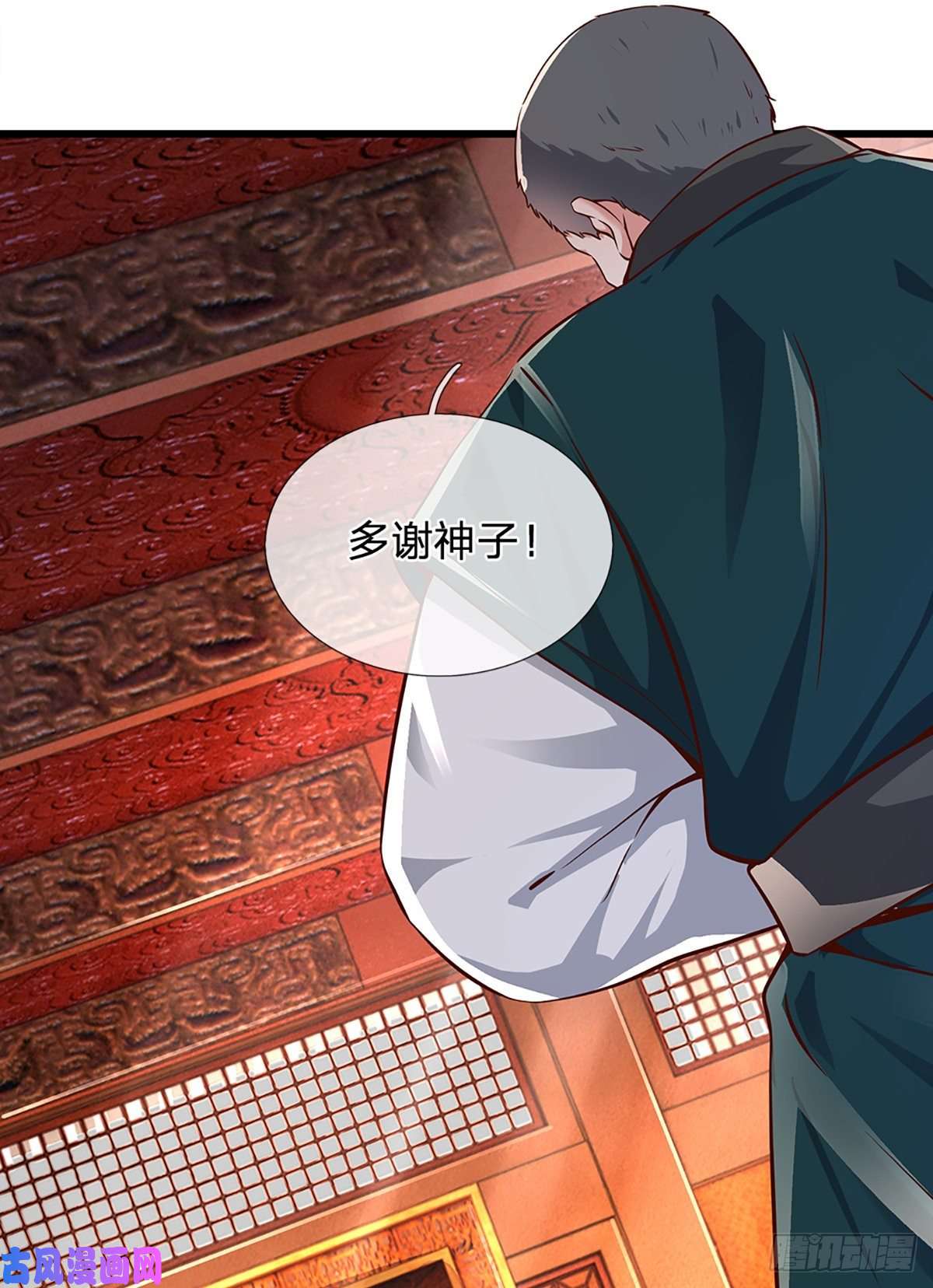开局签到至尊丹田第13话 七神子的阴谋
