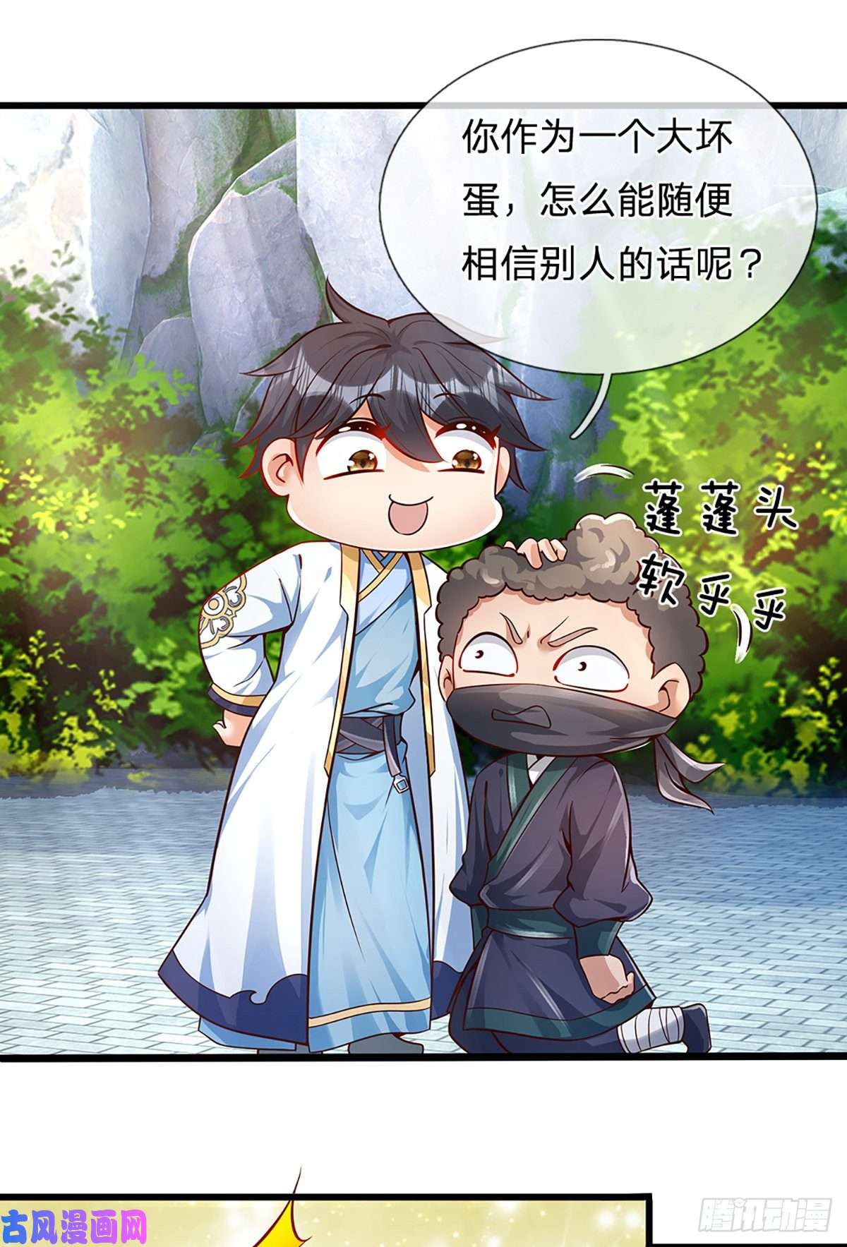 开局签到至尊丹田第14话 打不过我羞愧自尽了？