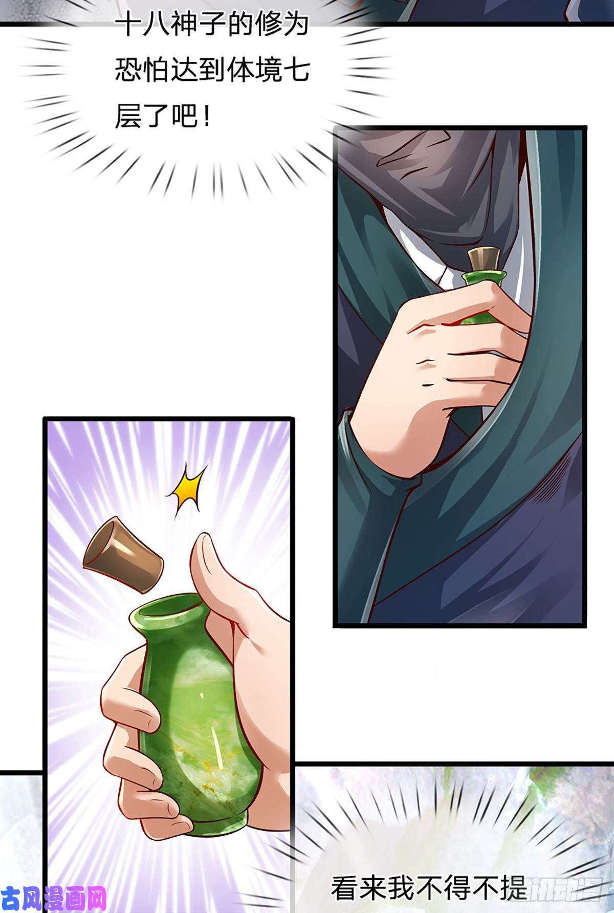 开局签到至尊丹田第14话 打不过我羞愧自尽了？