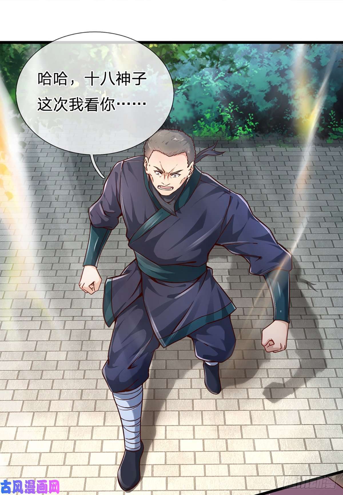 开局签到至尊丹田第14话 打不过我羞愧自尽了？